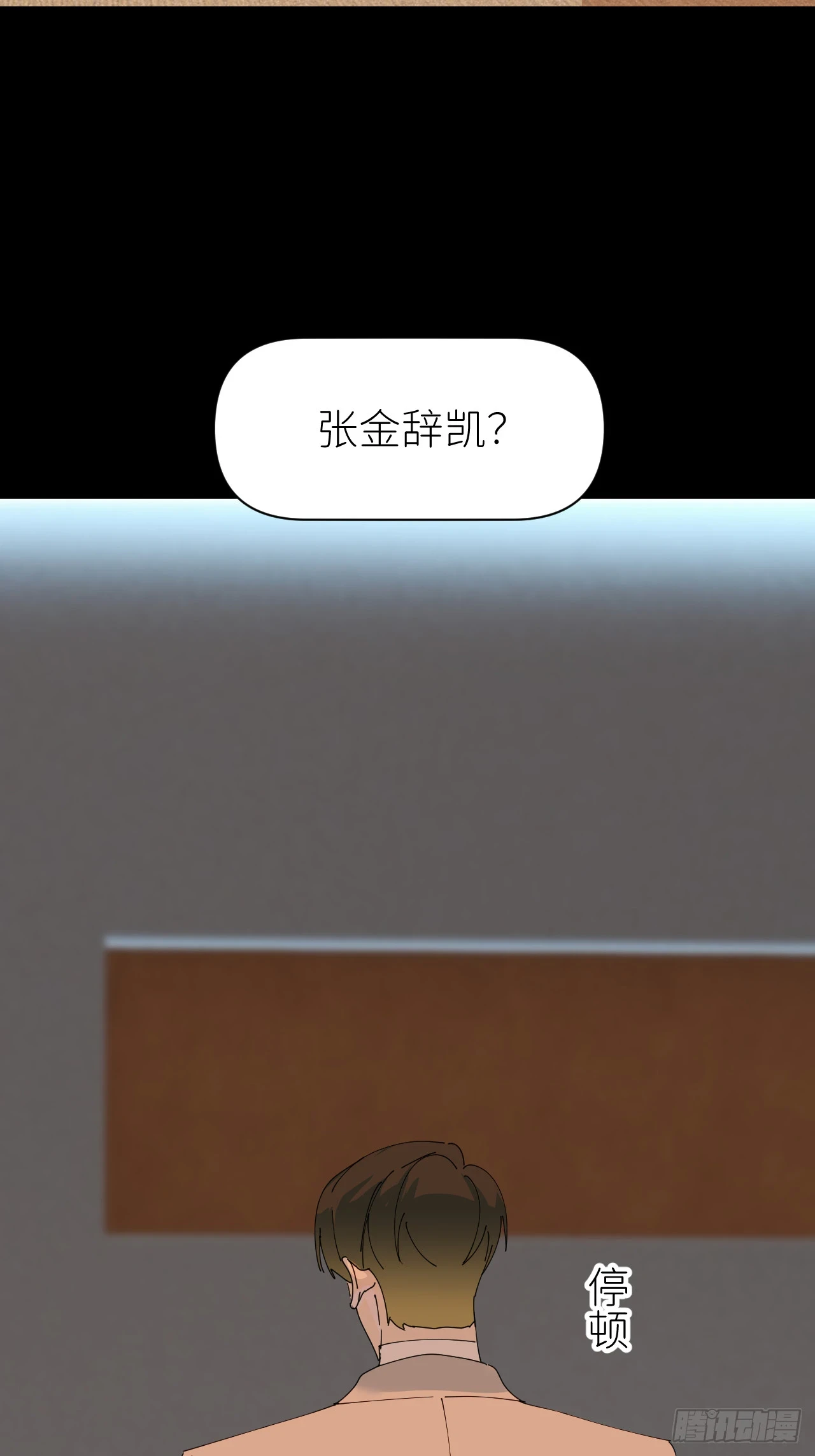 第七十话 张金辞凯48