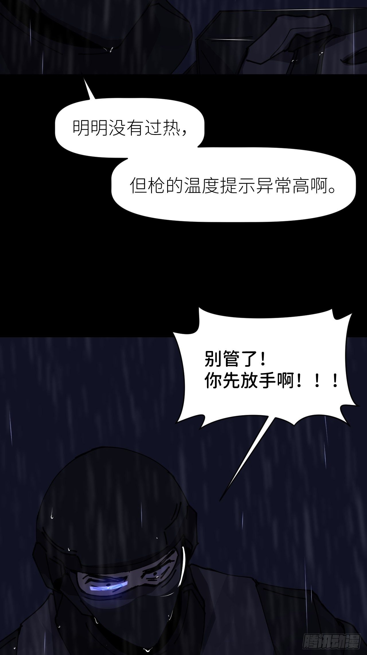 第七话 注定逃脱25