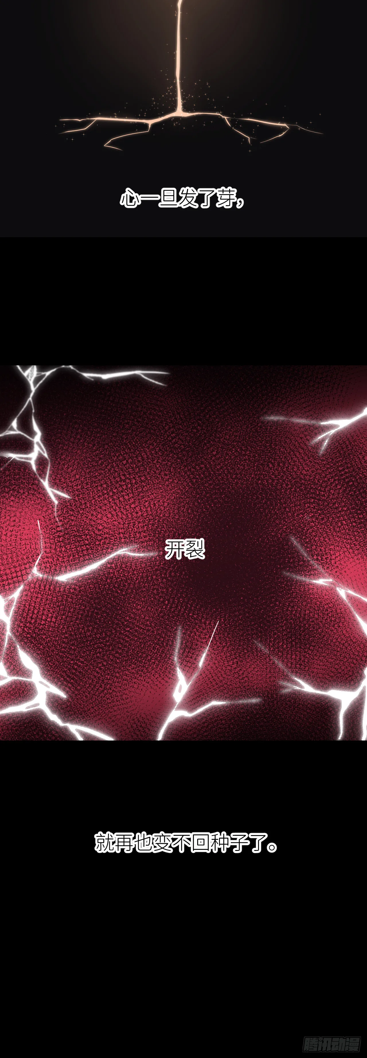 第八十一话 月亮星光12