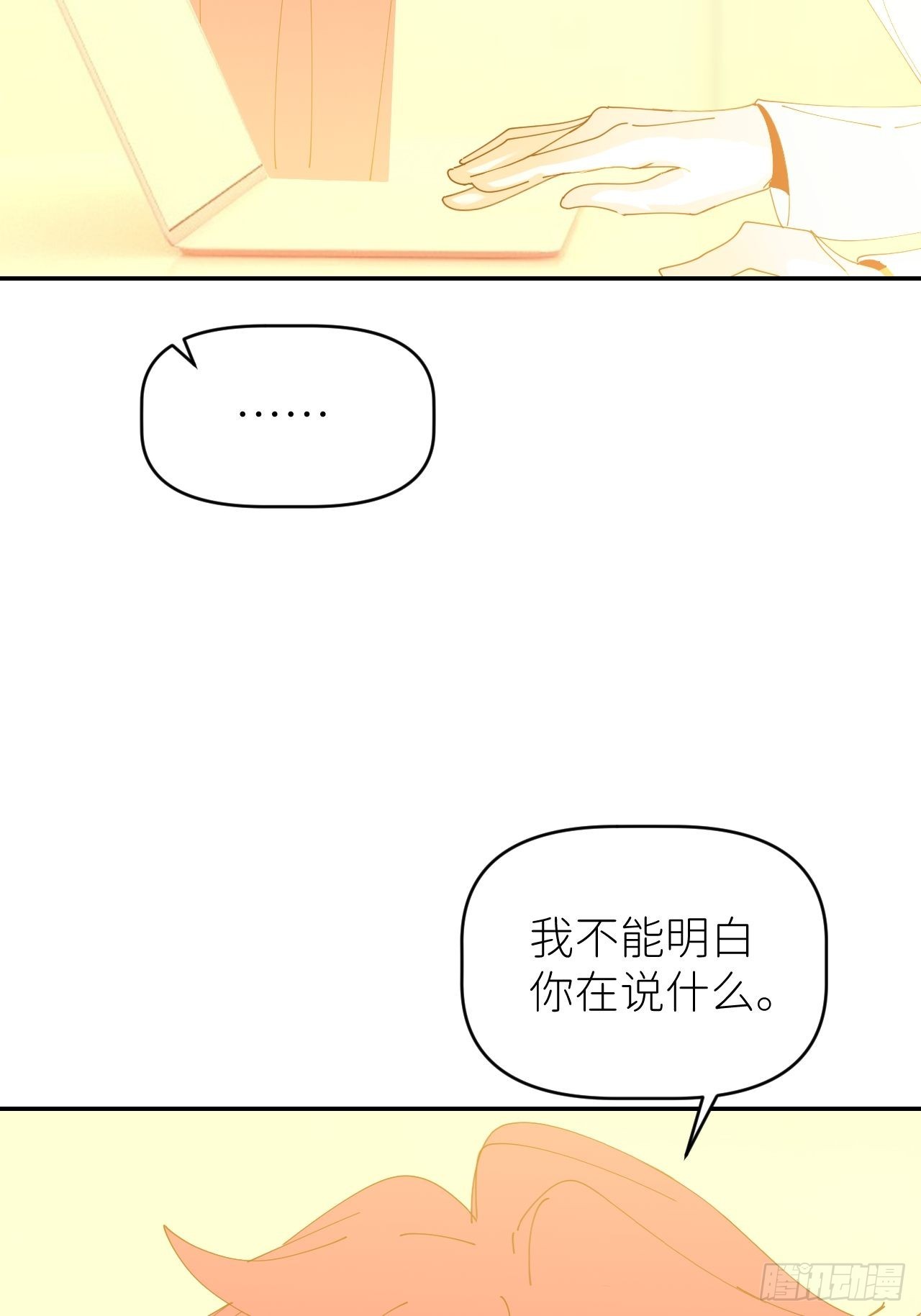 第五十七话 要埋心里8