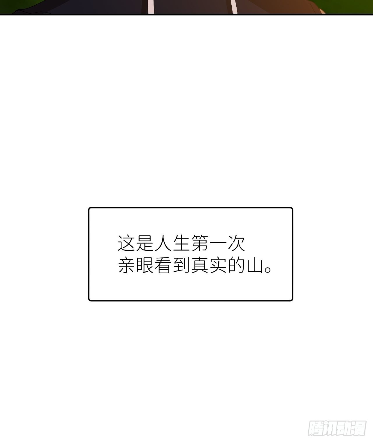 第五十三话 真实的山52