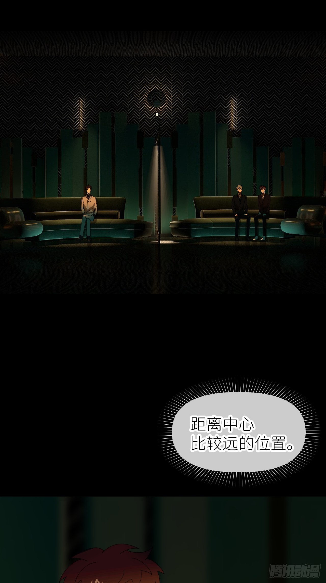 第三十八话 真实呈现60
