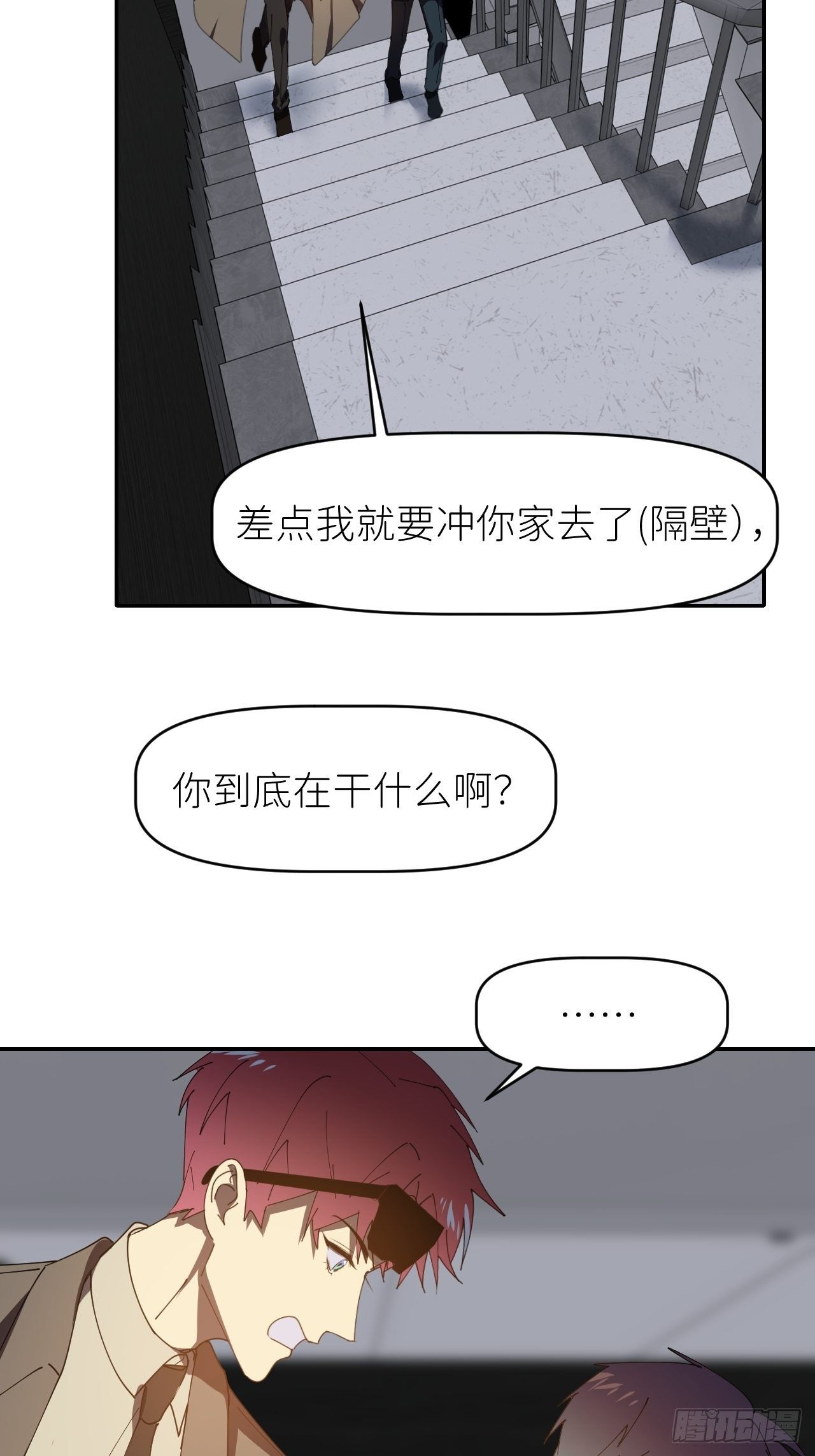 第三十话 制杖在此6