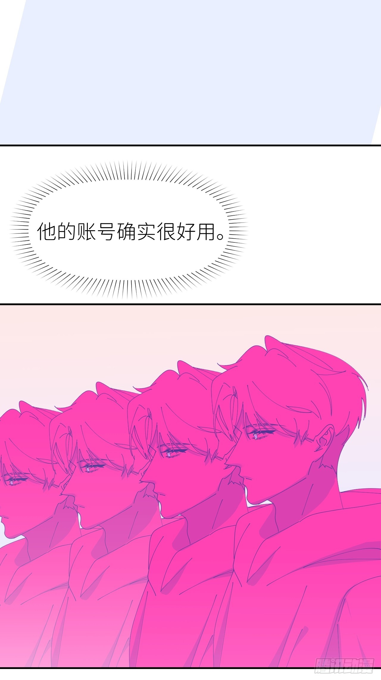 第六十八话 空穴来风5