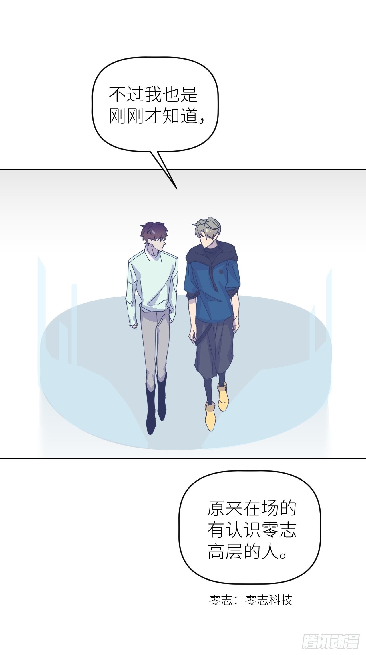 第四十话 减少消耗45