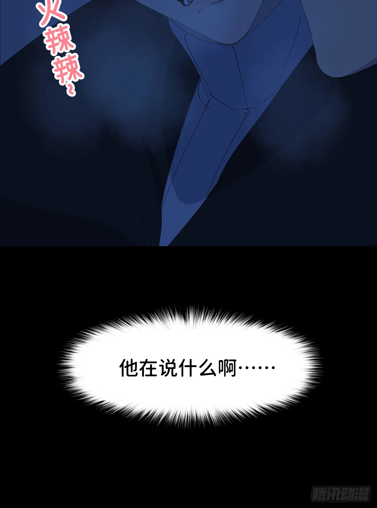 第八十二话 为你而来47