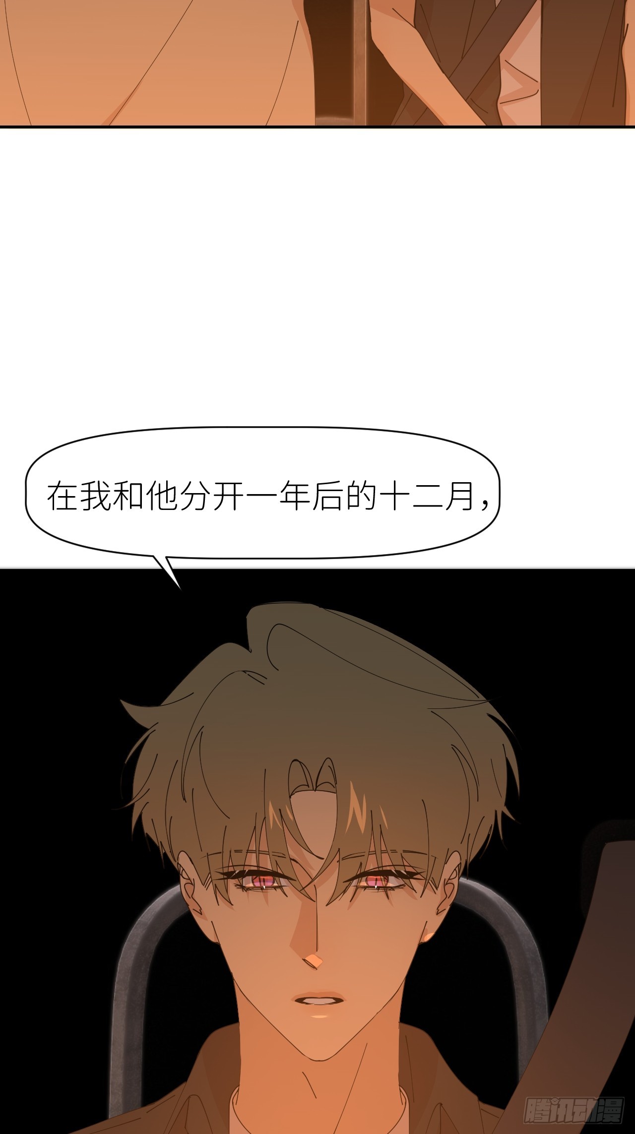 第六十二话 找到了你19