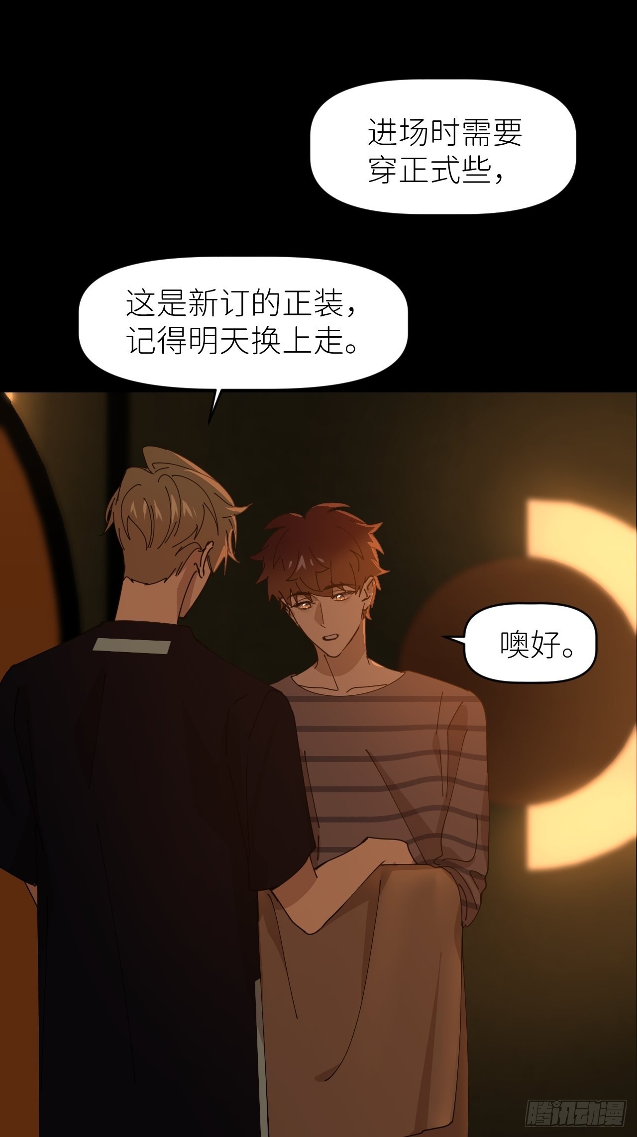 第三十六话 浮金之坚29