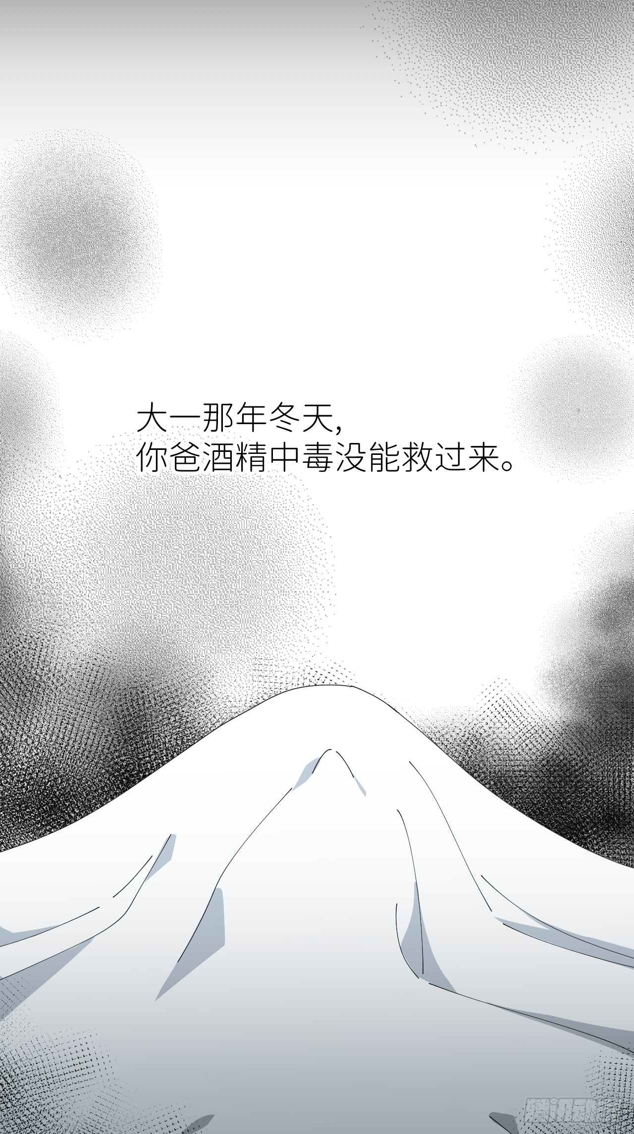 第八十话 撑到现在28