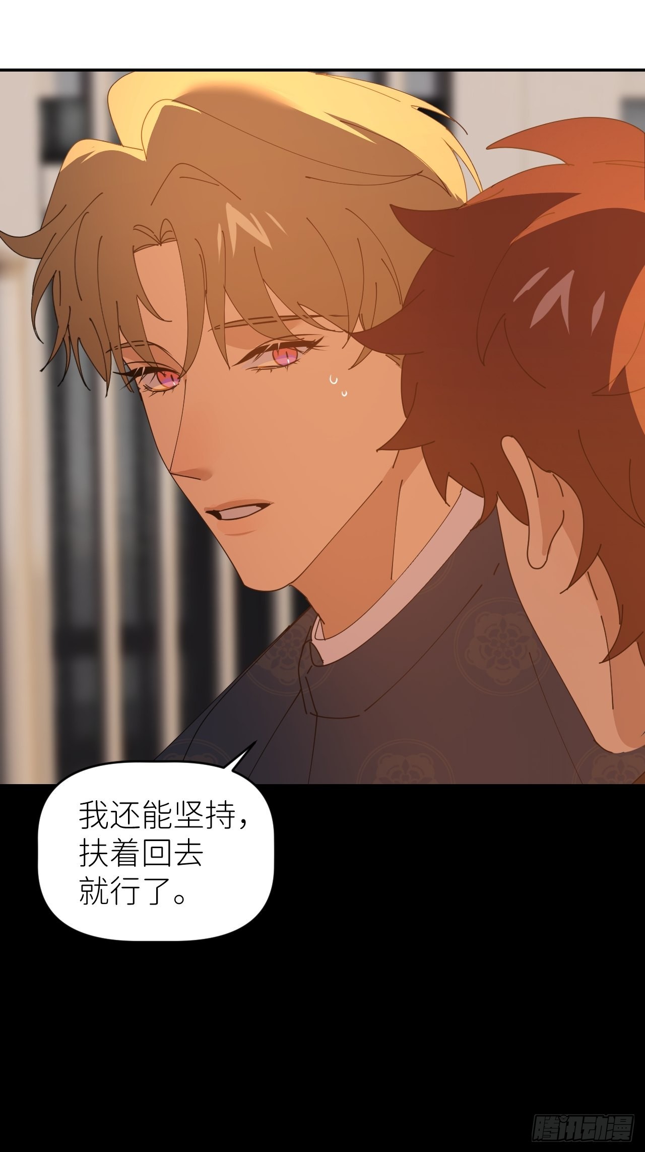 第四十六话 有事瞒我15