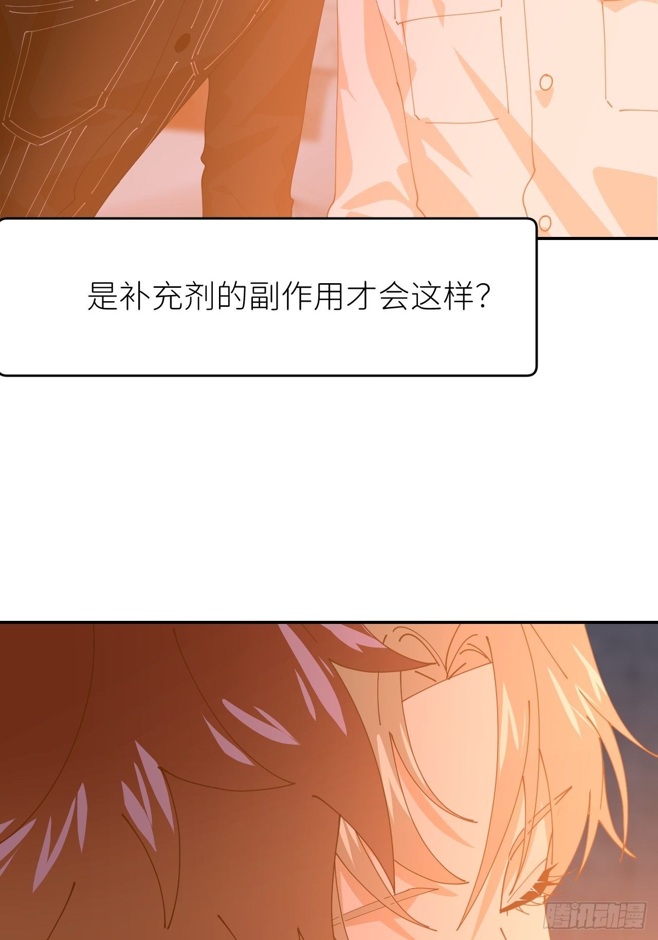 第二十一话 减轻负罪18