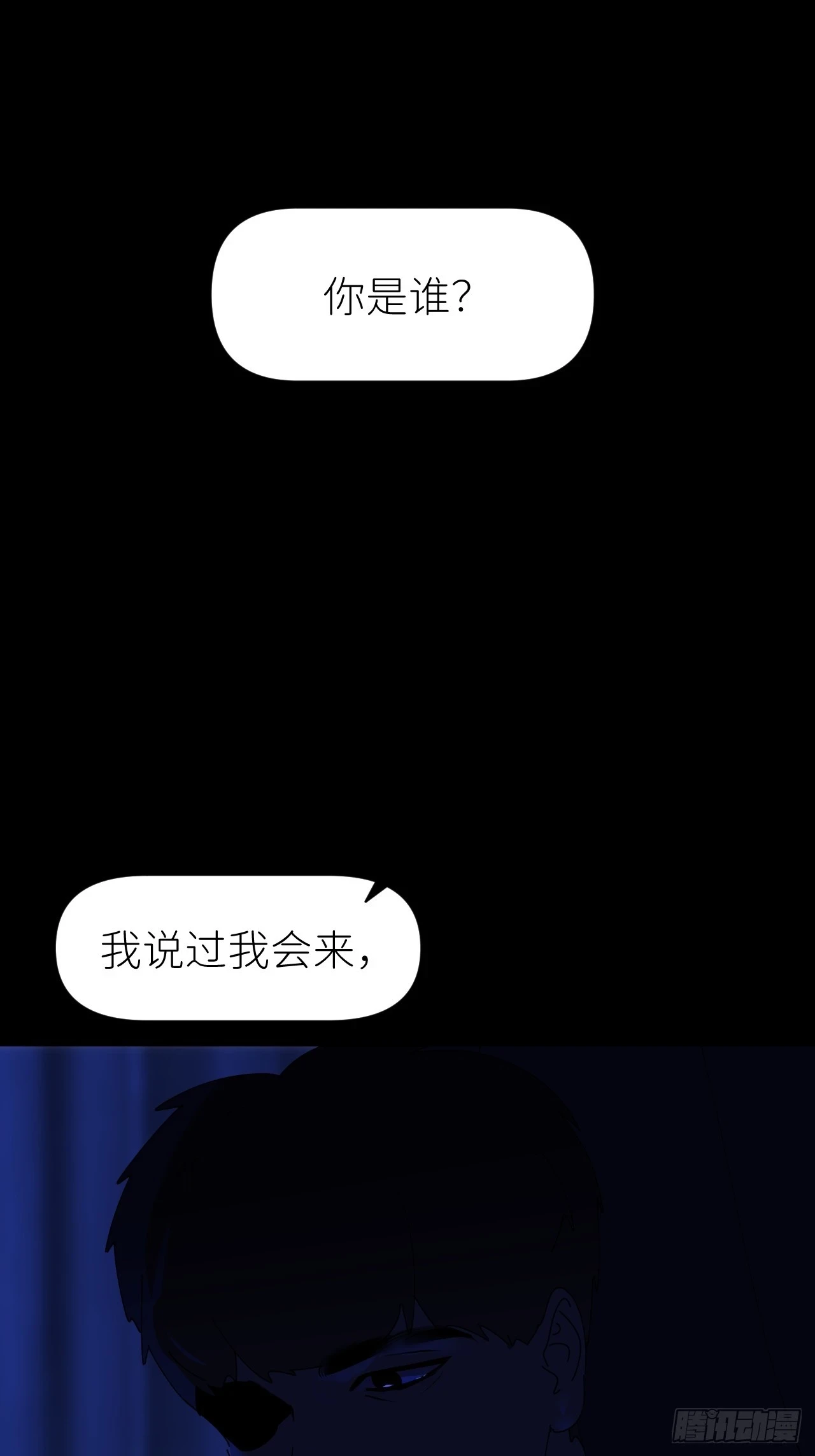 第六十九话 收集行踪1