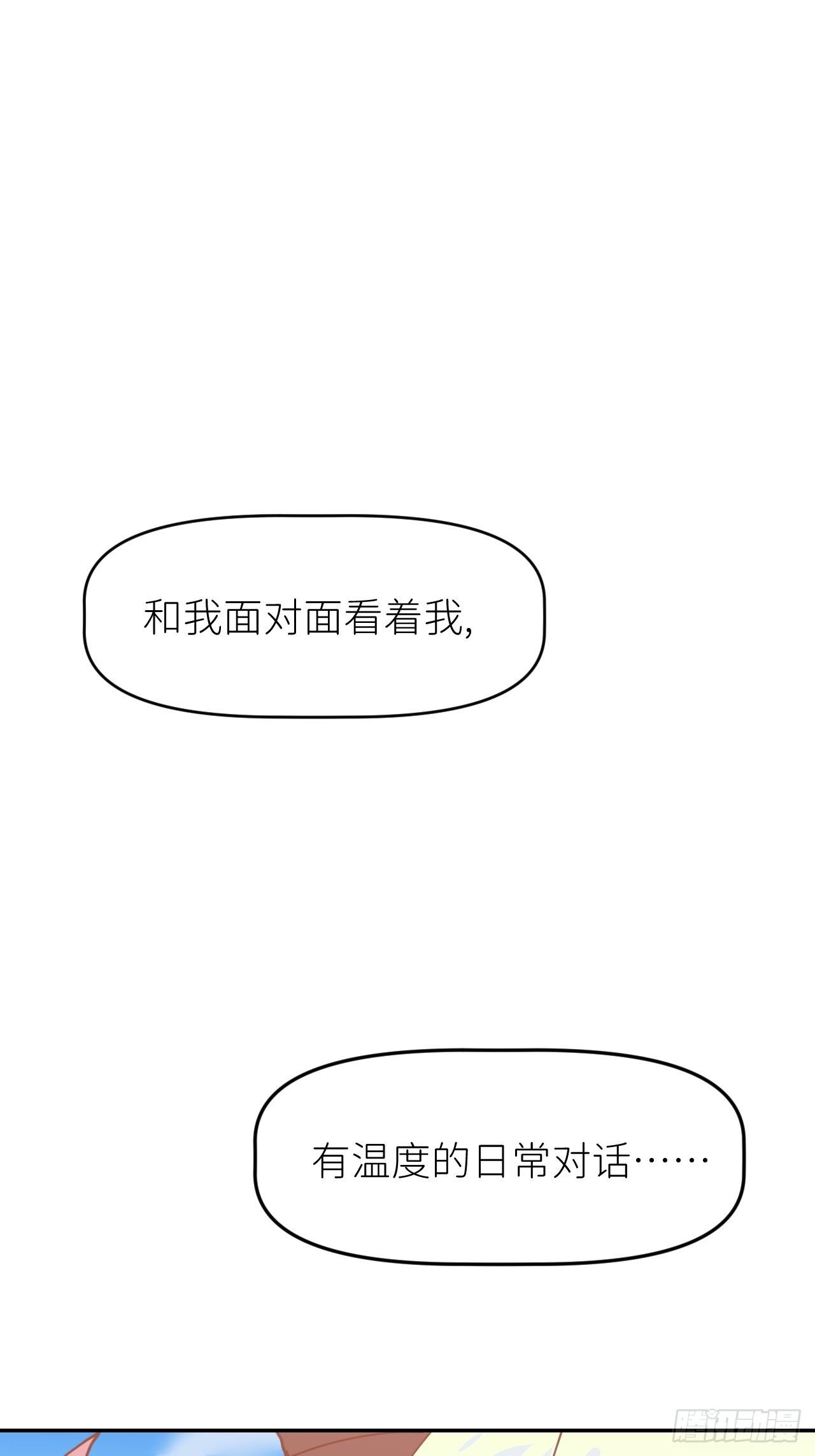 第二话 S-AI易1