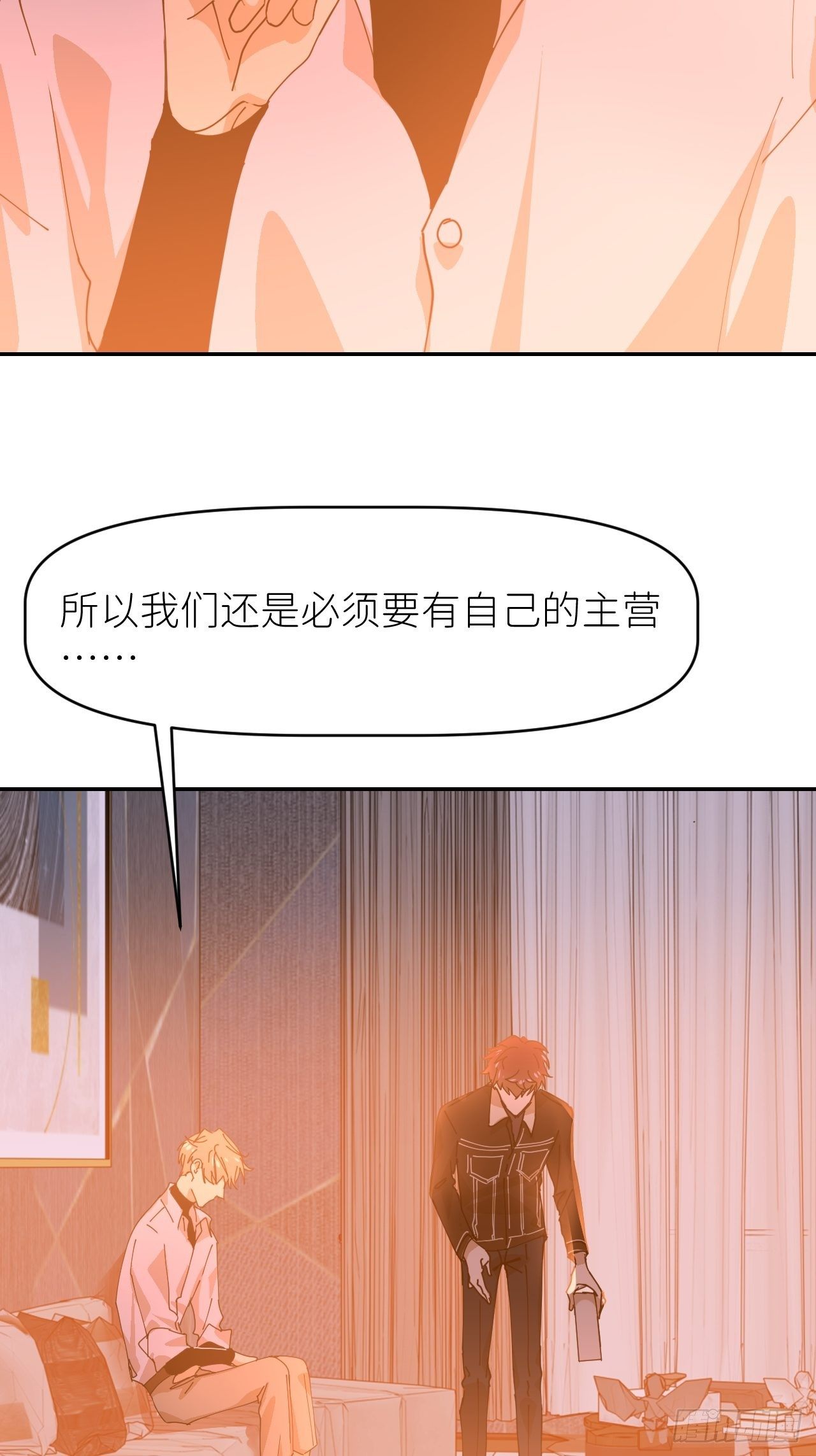 第二十一话 减轻负罪3