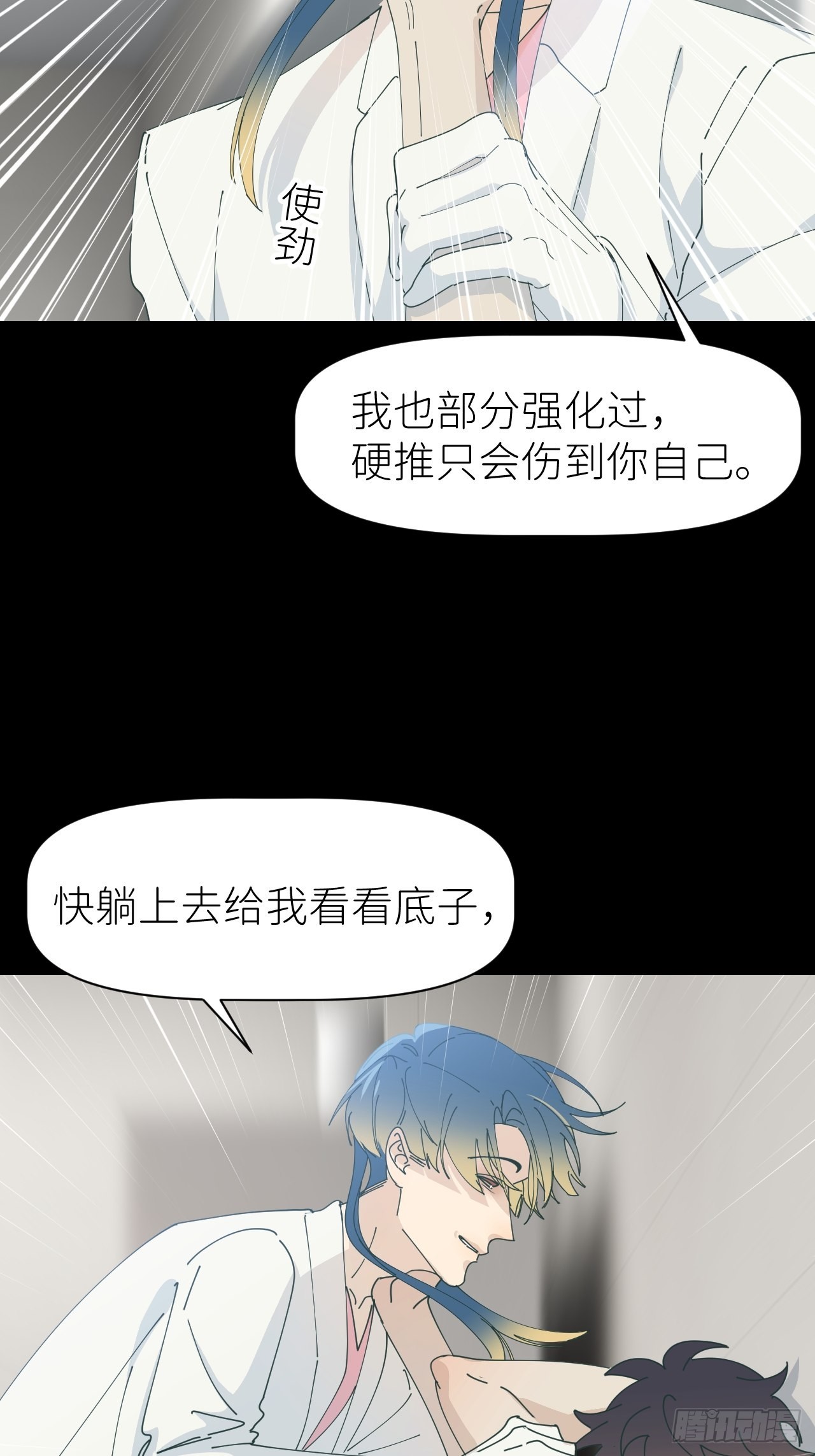 第六十话 经历不同7