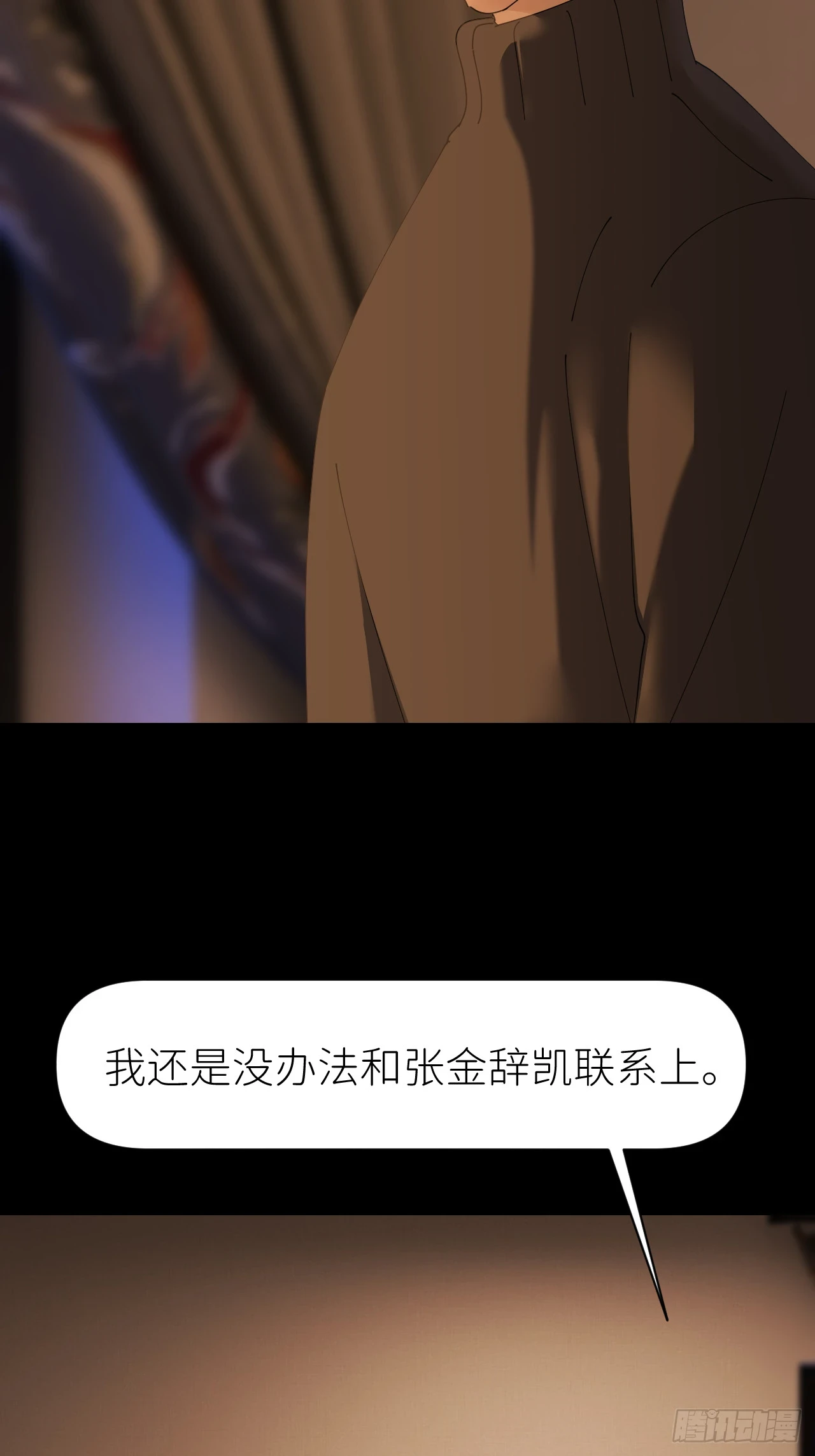 第七十话 张金辞凯3