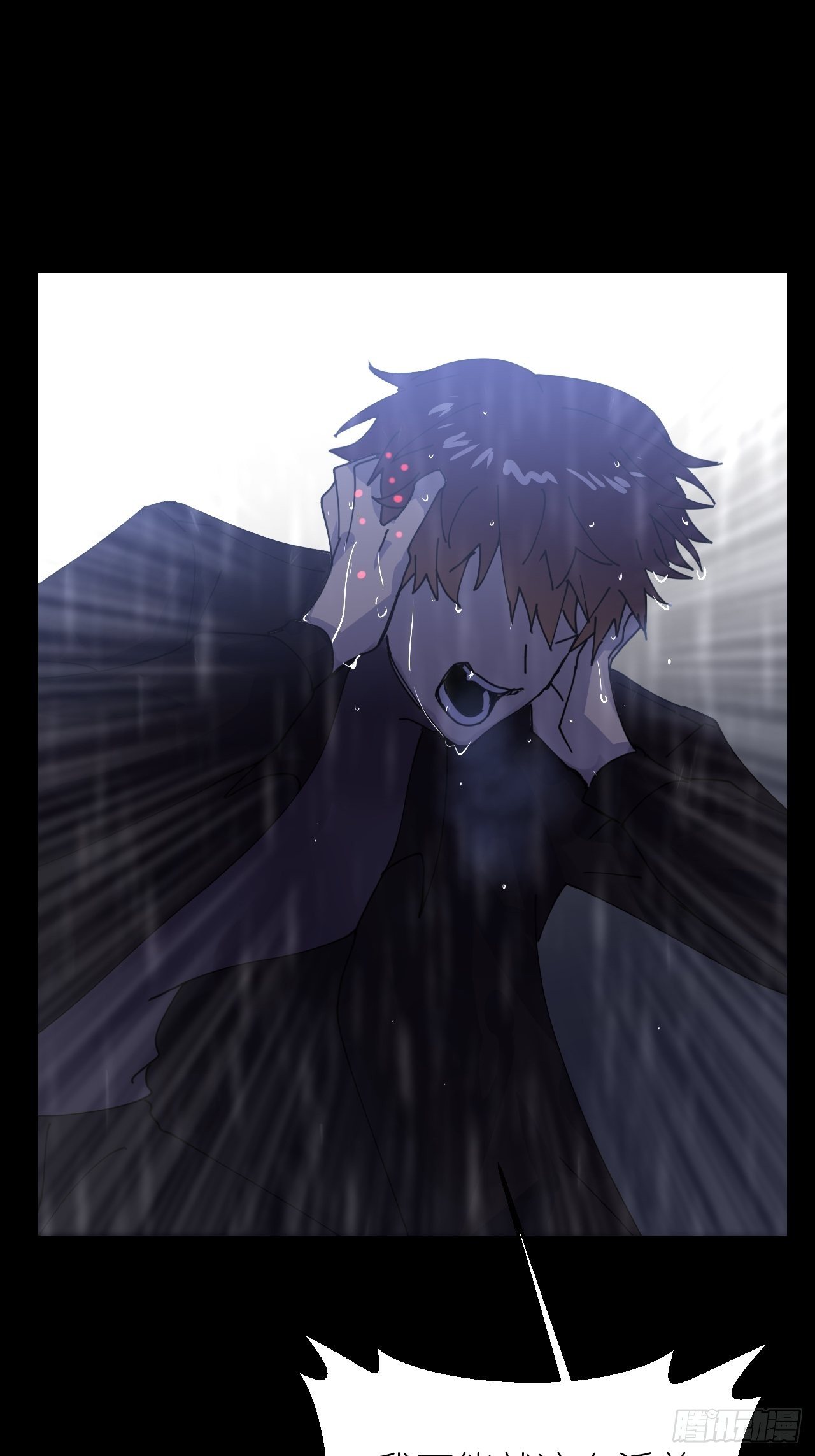 第六话  泪雨夜长26
