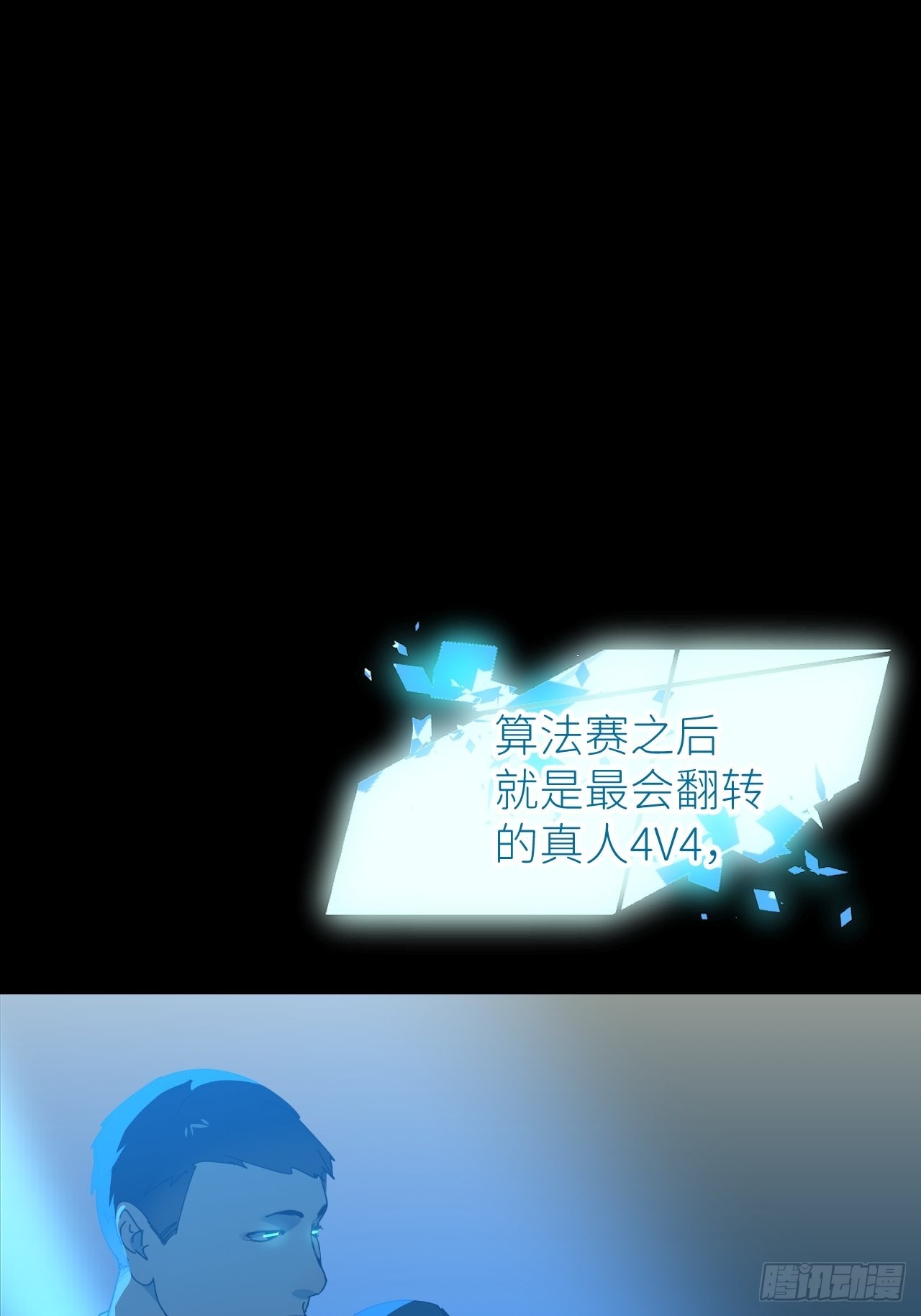 第四十七话 长得像你5