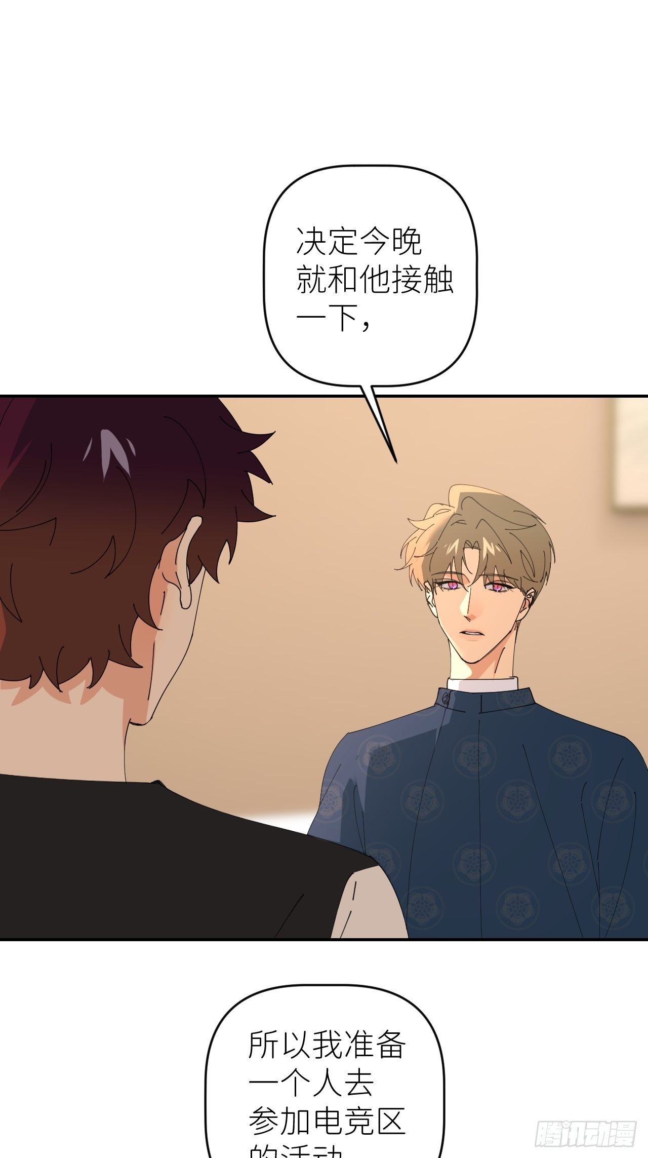 第四十六话 有事瞒我26