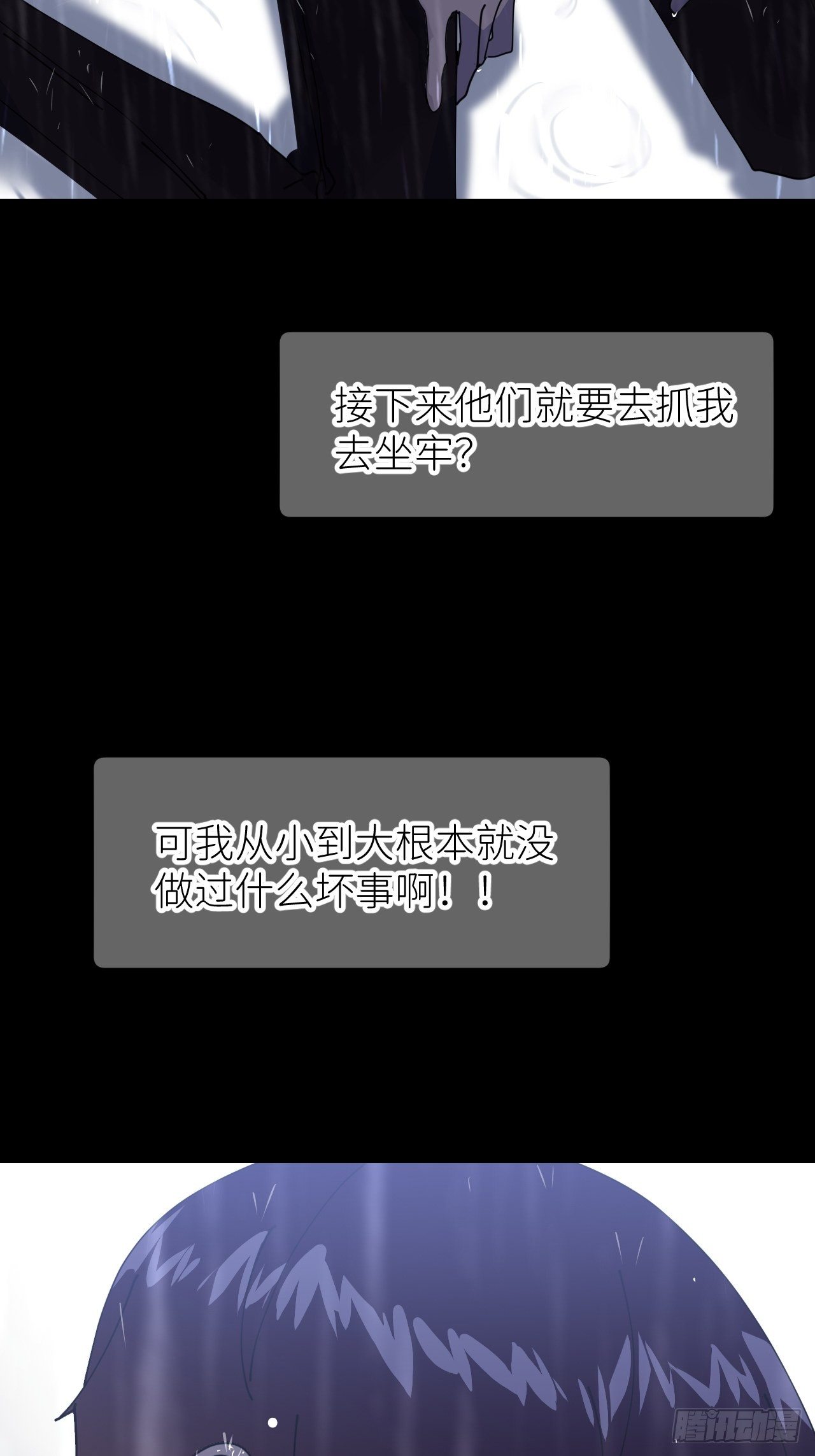 第六话  泪雨夜长14