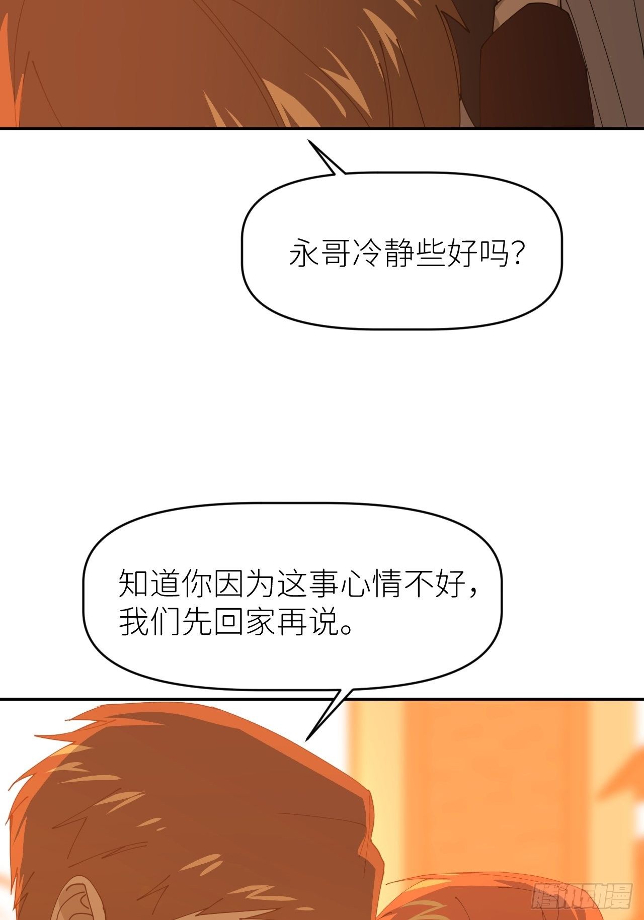 第二十话  套路熟悉5