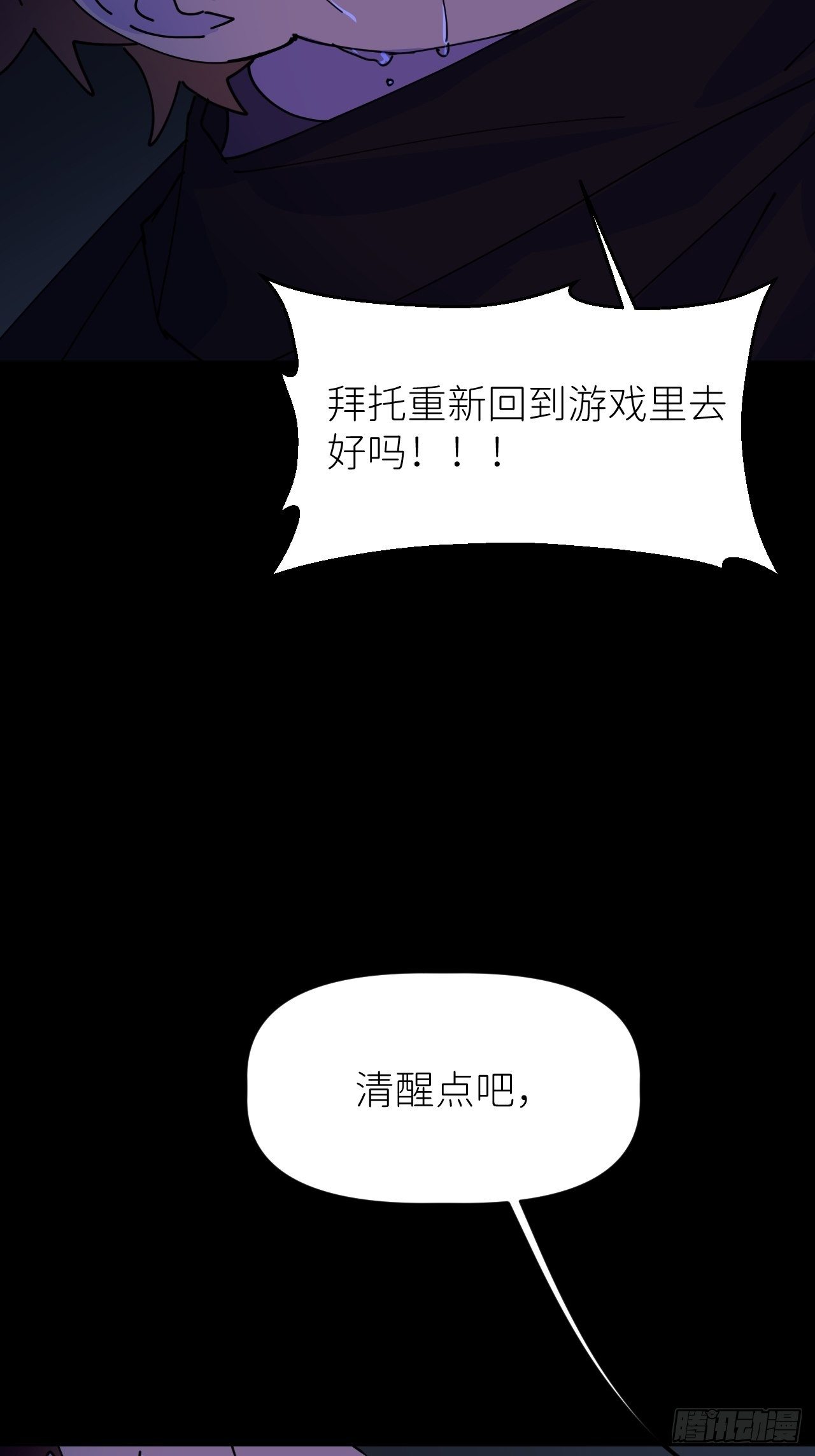 第四话 真实自然8