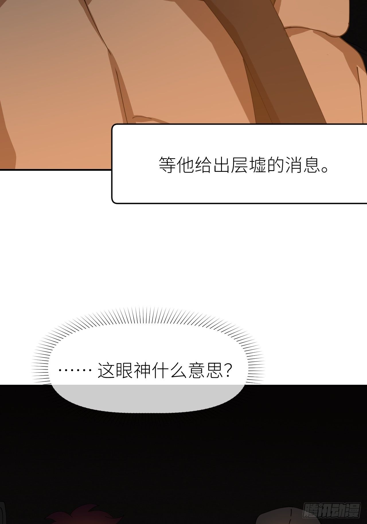 第二十六话 始作俑者33