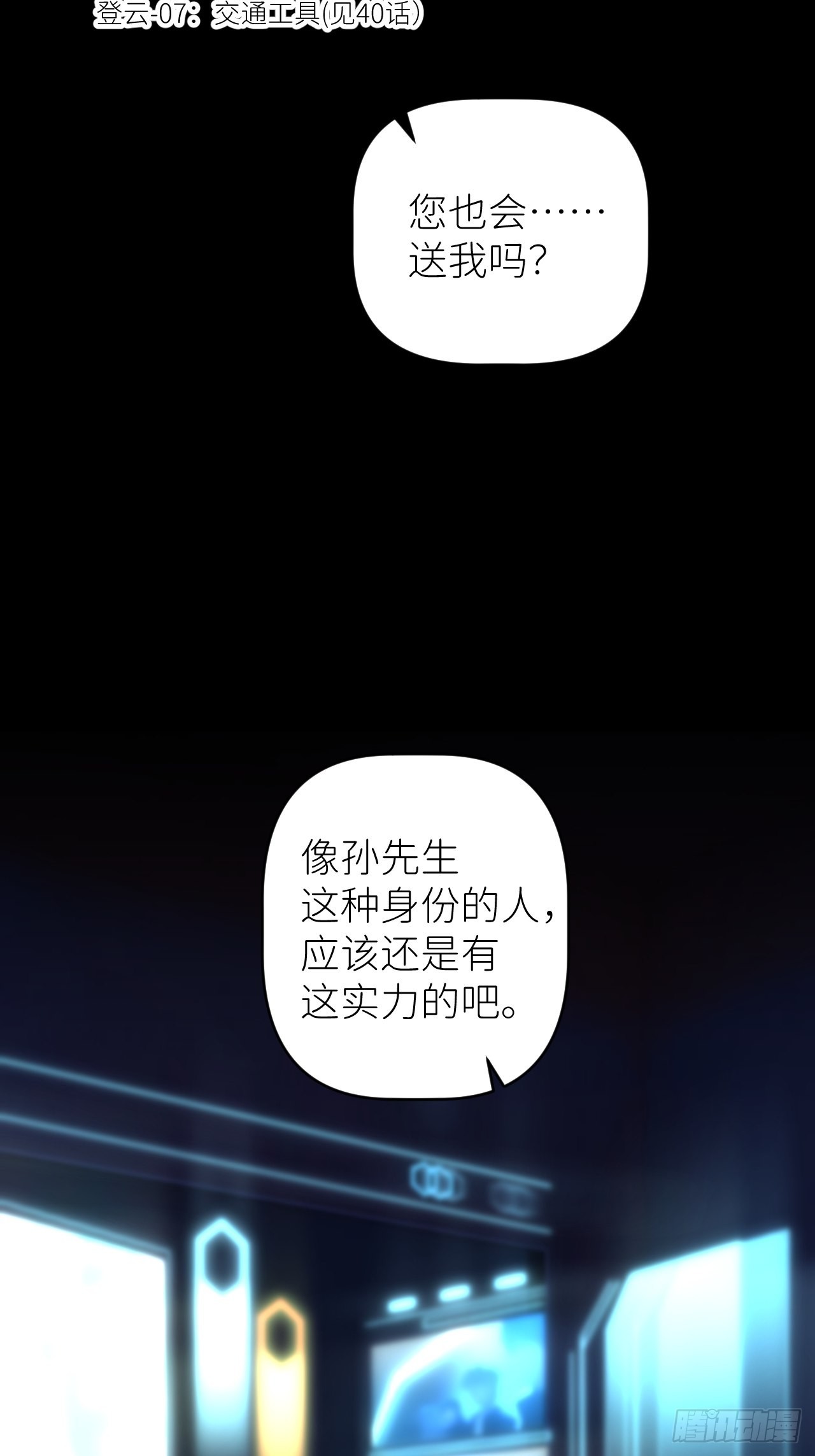 第四十九话 好好享受30