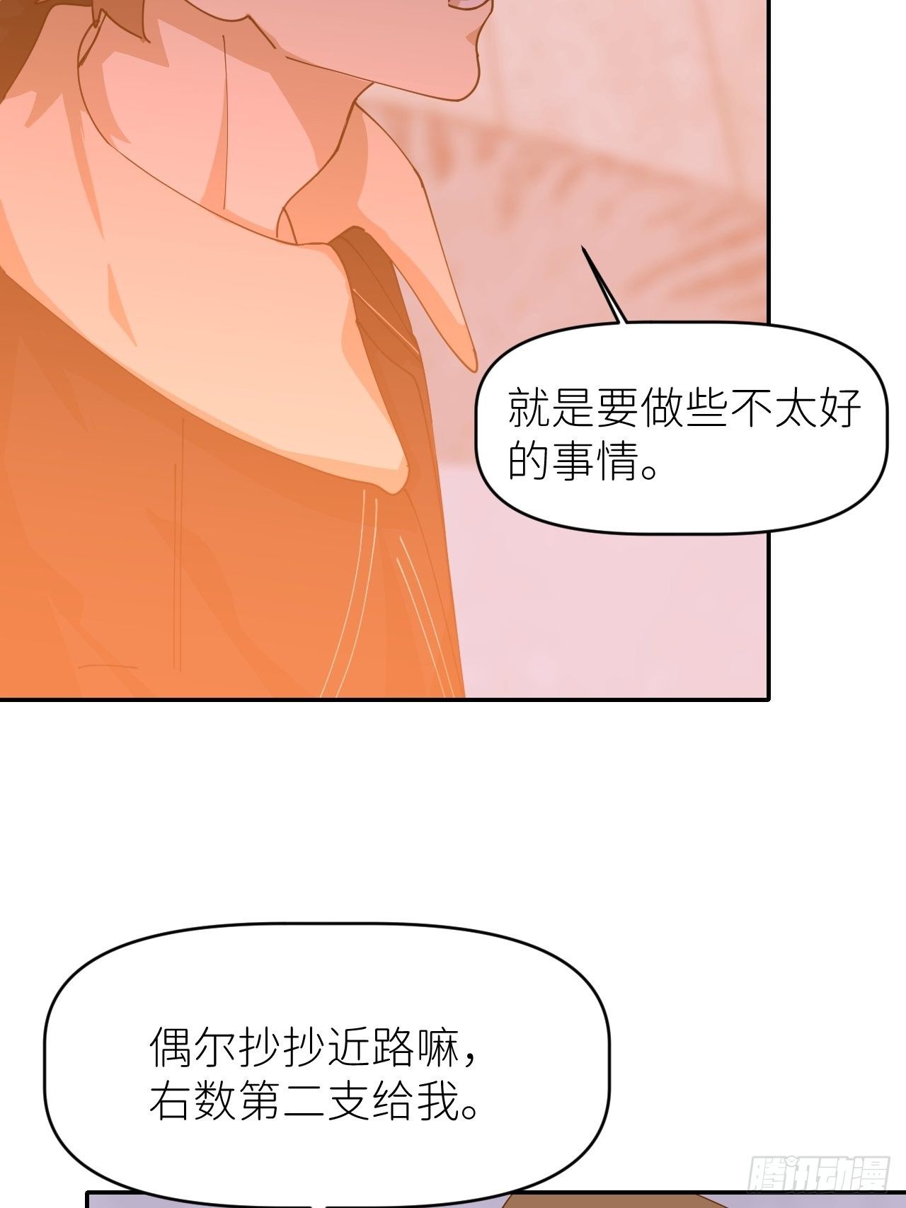 第二十话  套路熟悉35