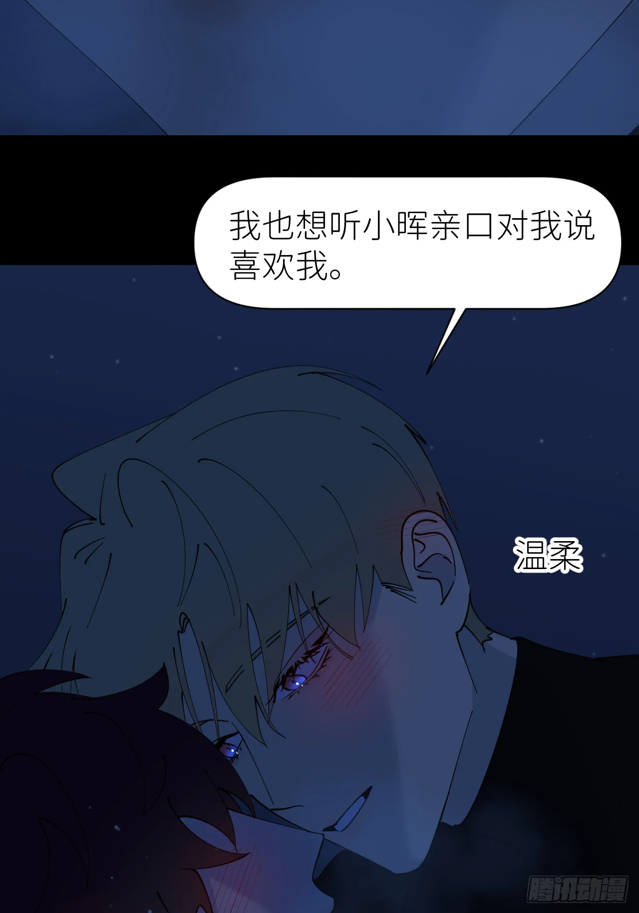 第八十三话 一直温柔21