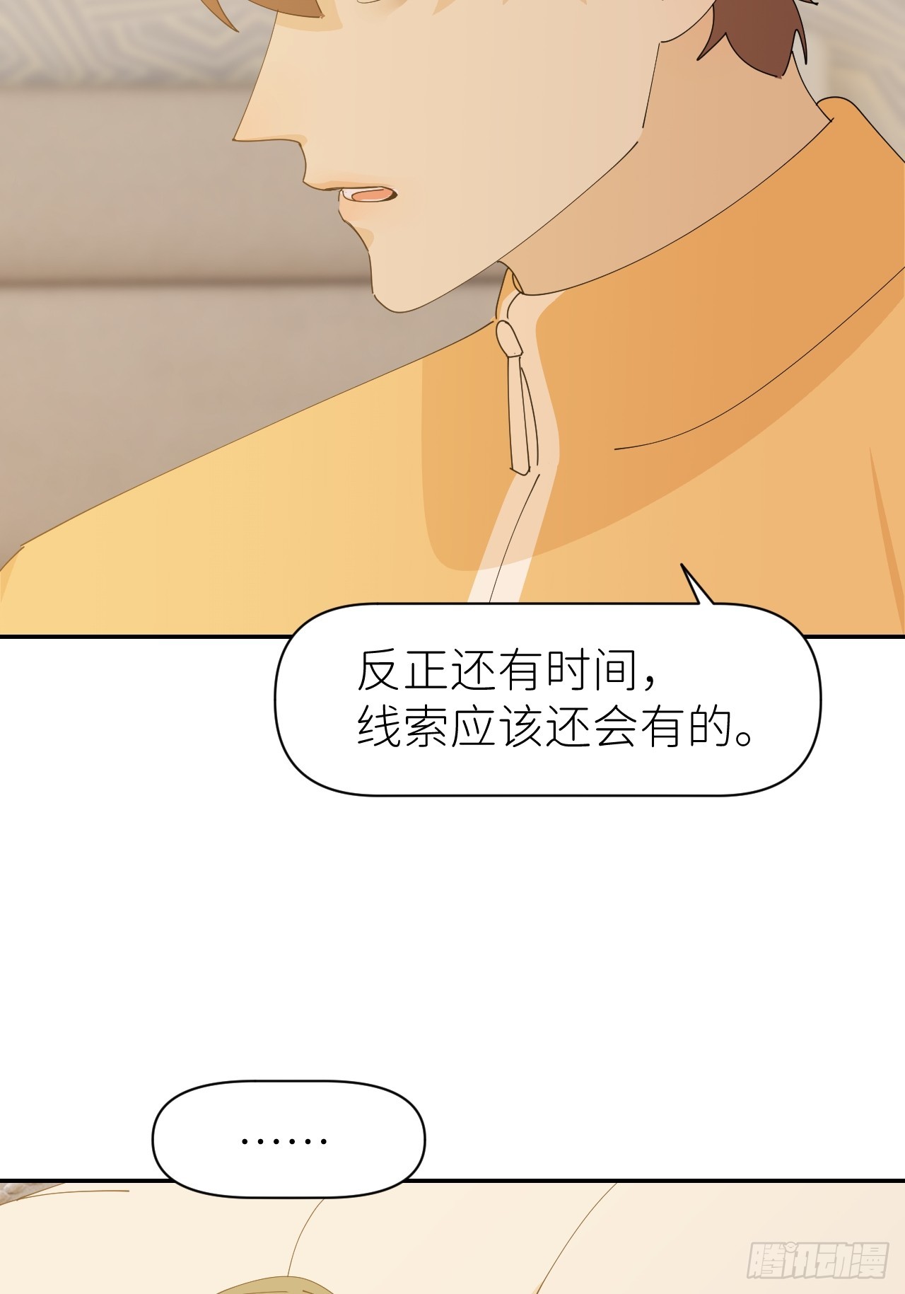 第六十五话 立即关闭26