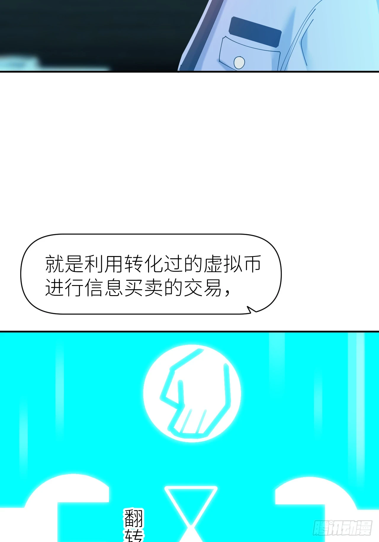 第六十九话 收集行踪39