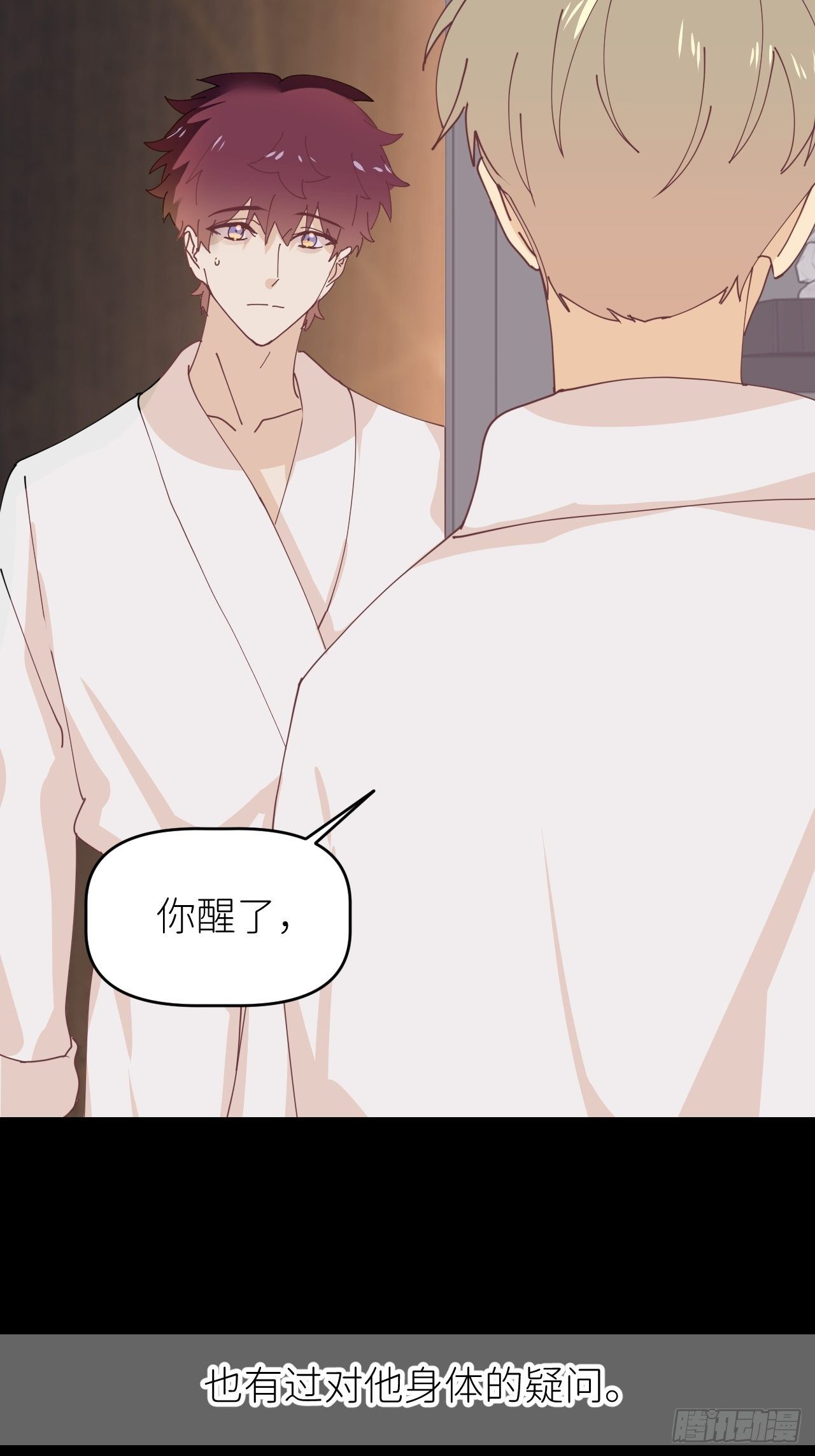 第十一话 名为层墟2