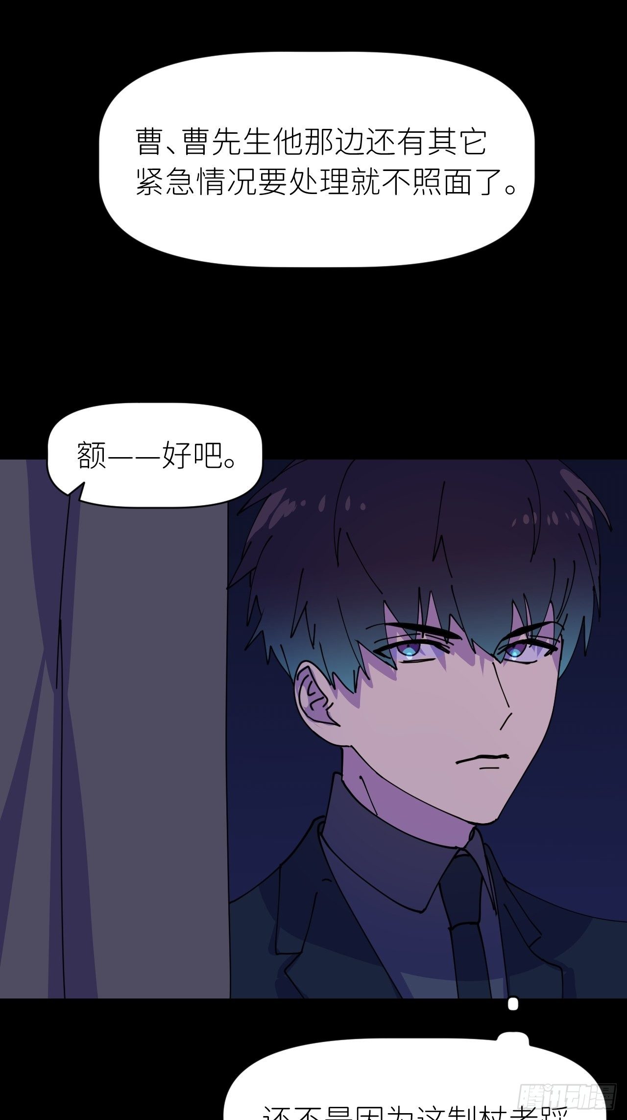 第五话 所谓砖家36
