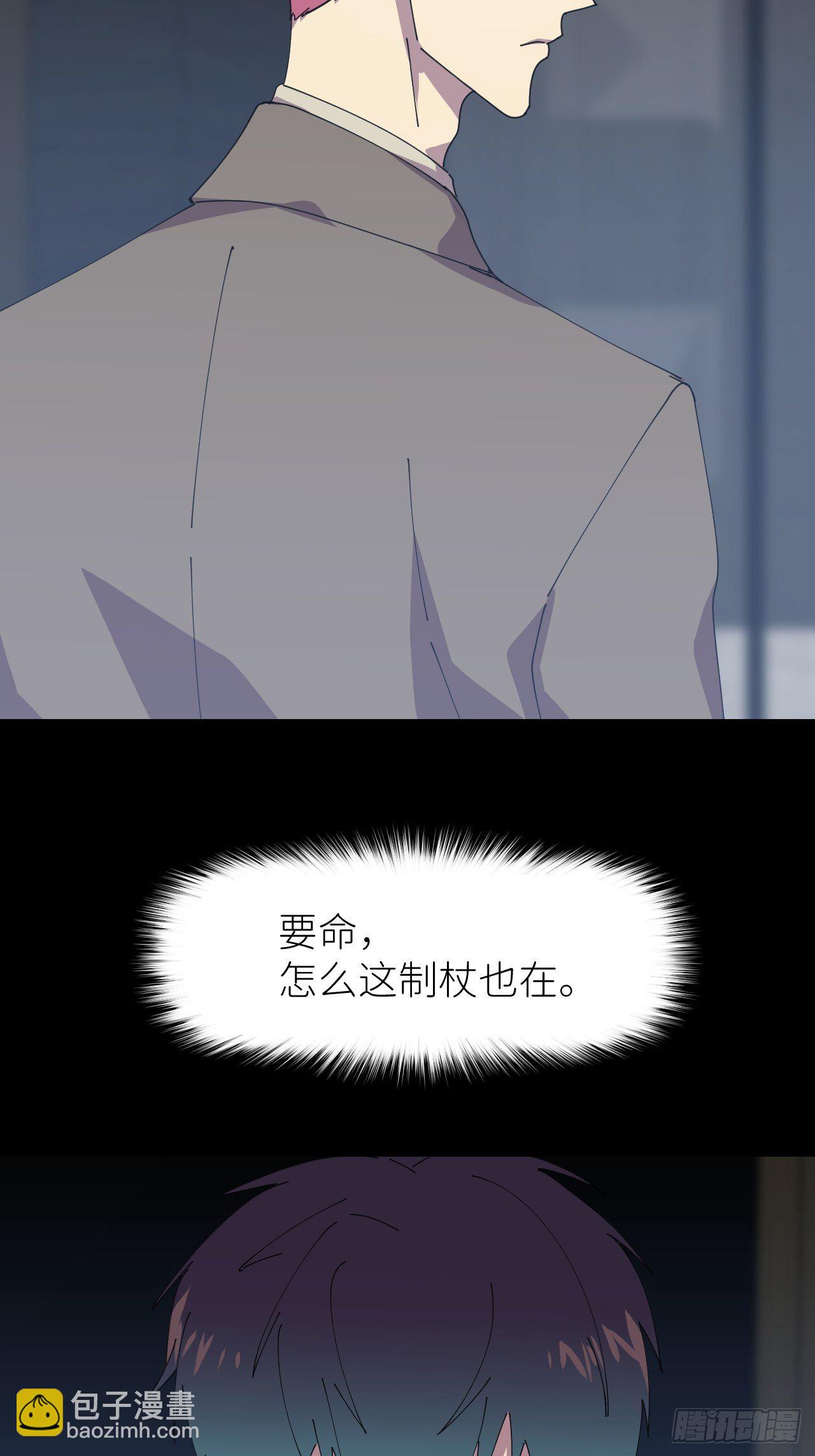 第二十九话 盘天系统49