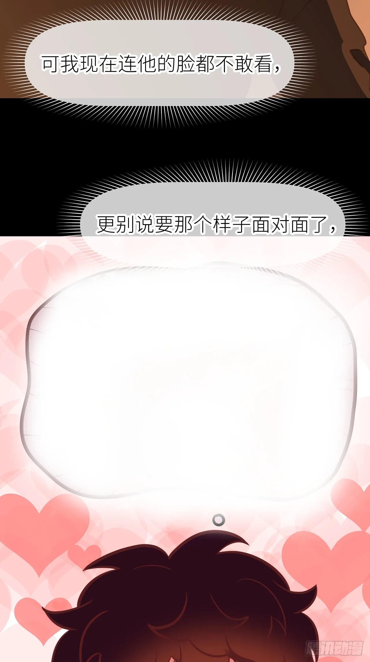 第八十三话 一直温柔49