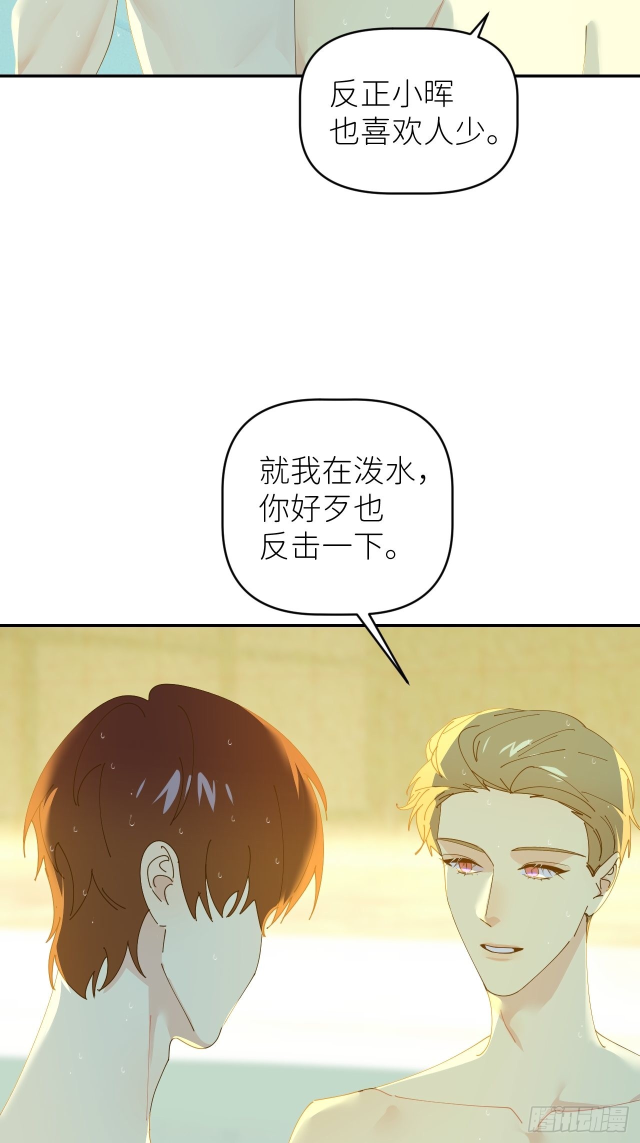 第四十四话 重组时空44