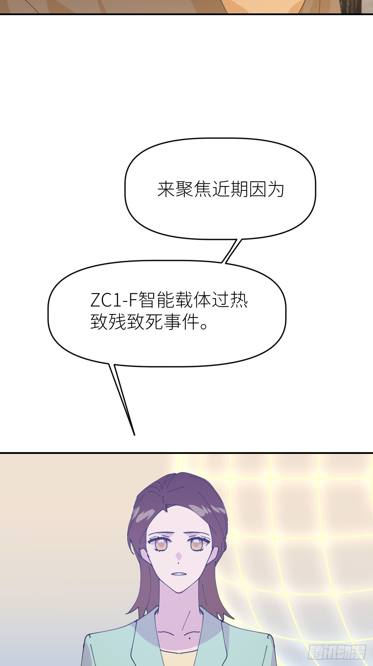 第三话 头号通缉3