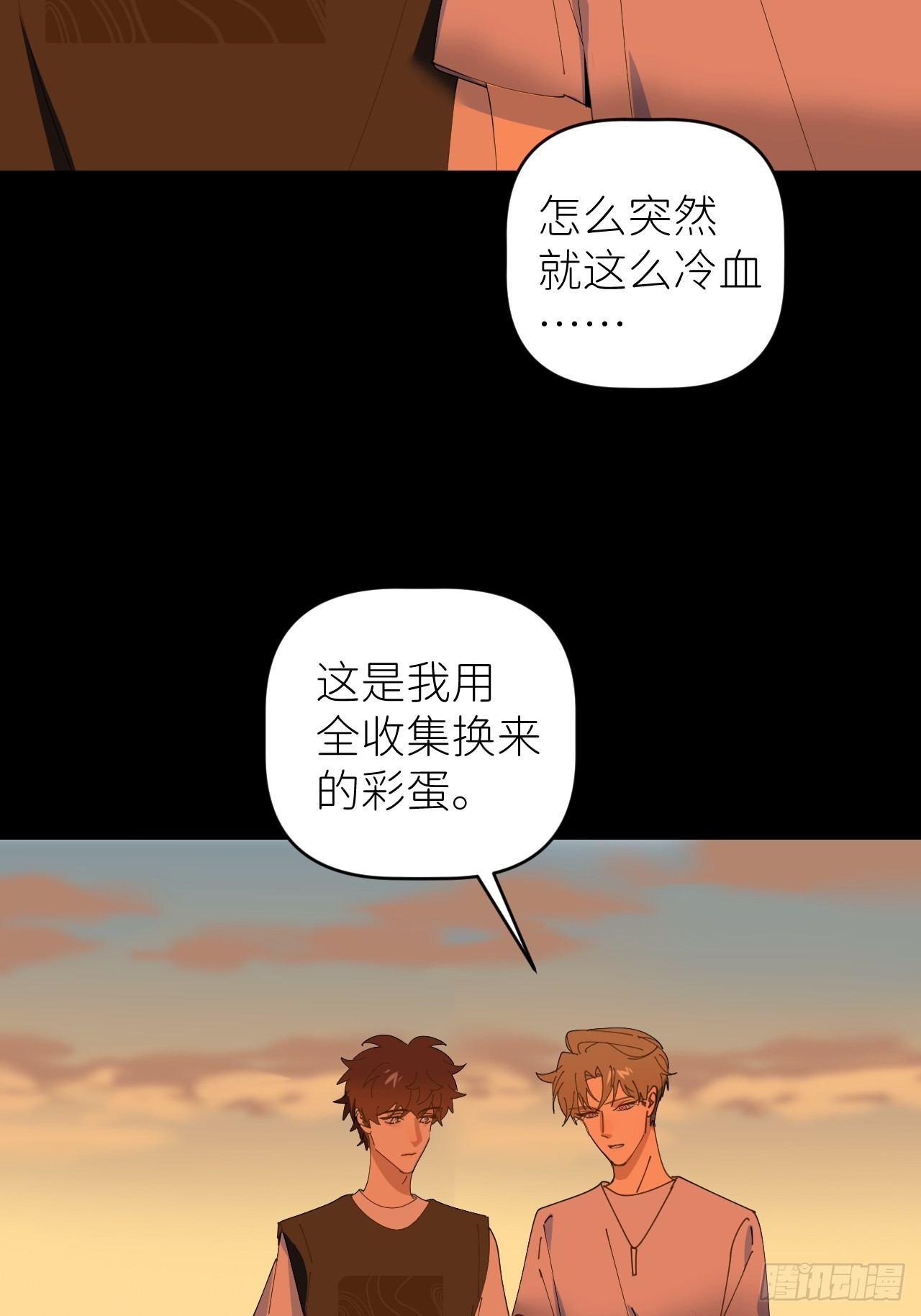 第四十四话 重组时空26