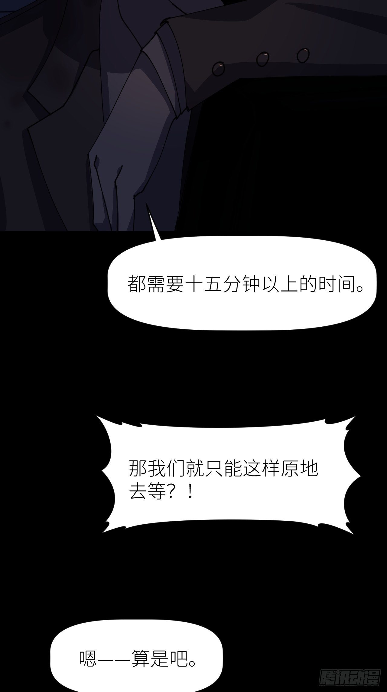 第八话 全息幻影2
