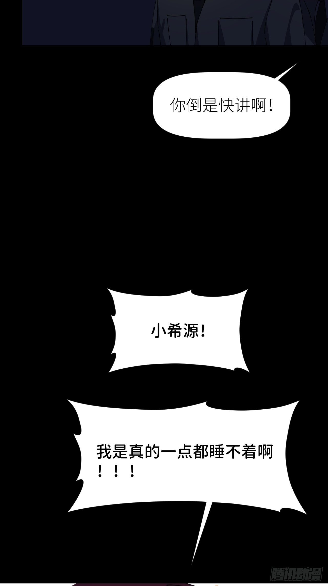 第八话 全息幻影9