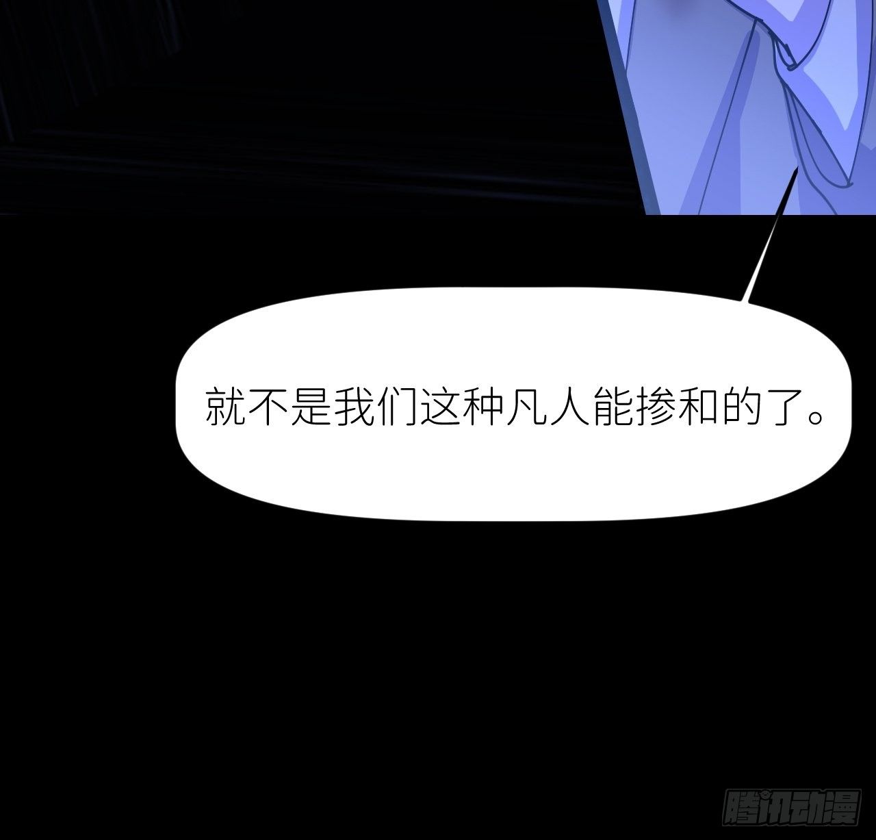 第五话 所谓砖家54