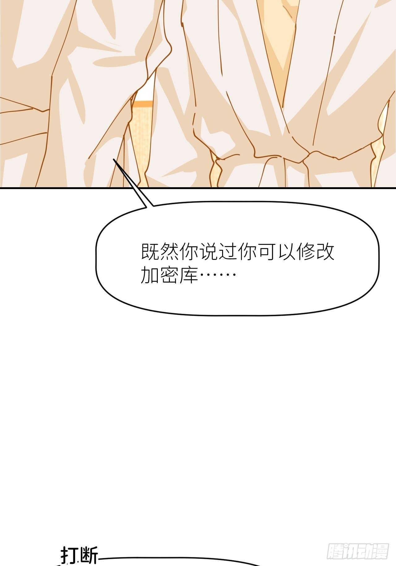 第十三话 自己决定44