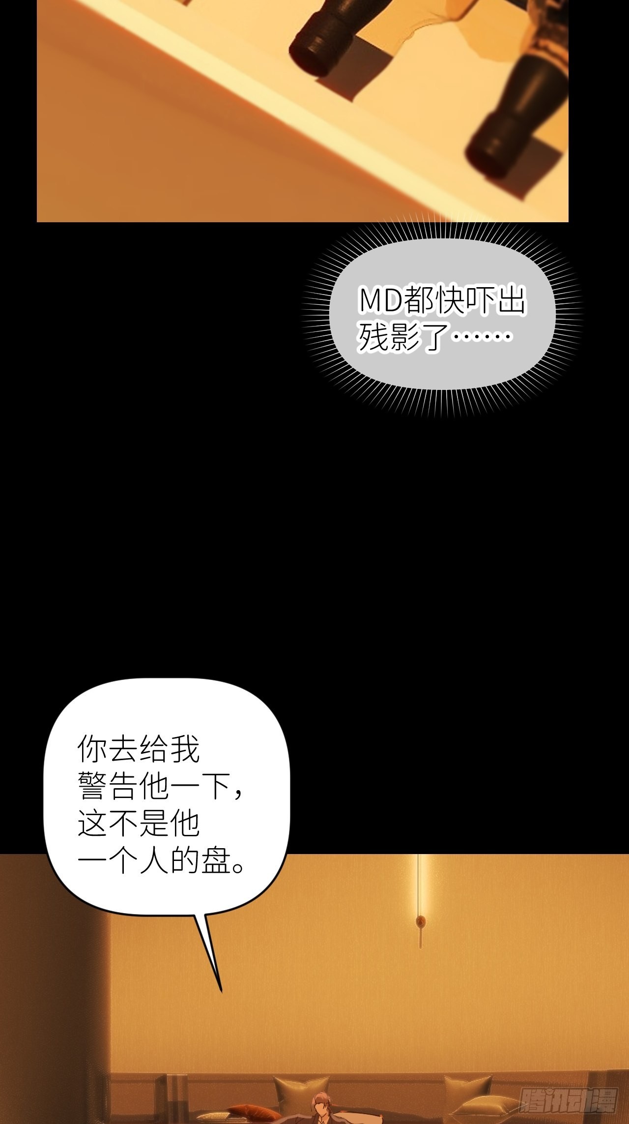 第四十八话 等你回来33
