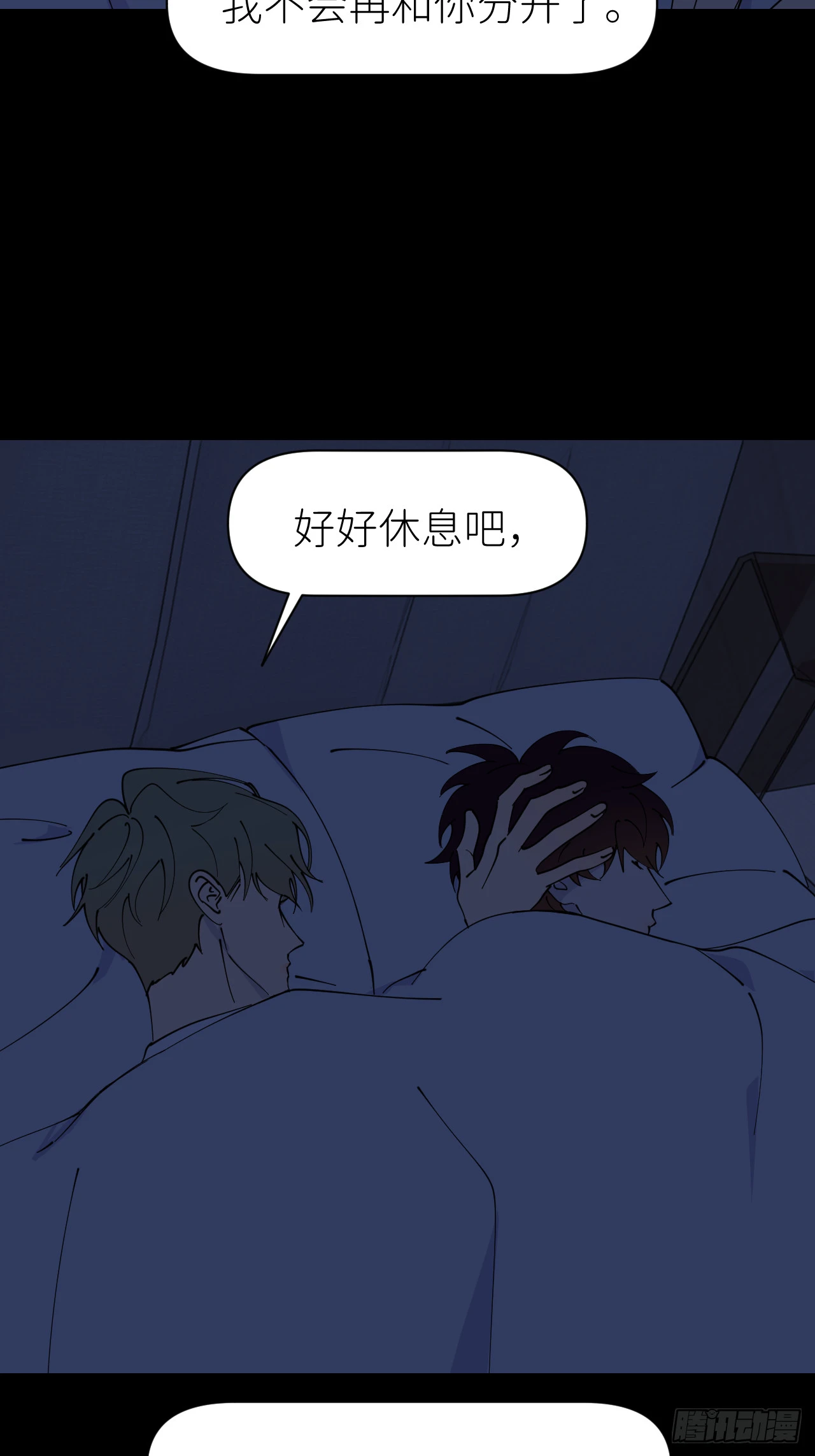 第八十四话 家29