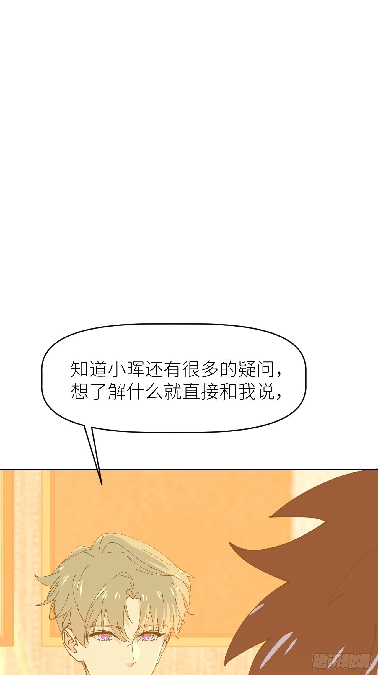 第十一话 名为层墟19
