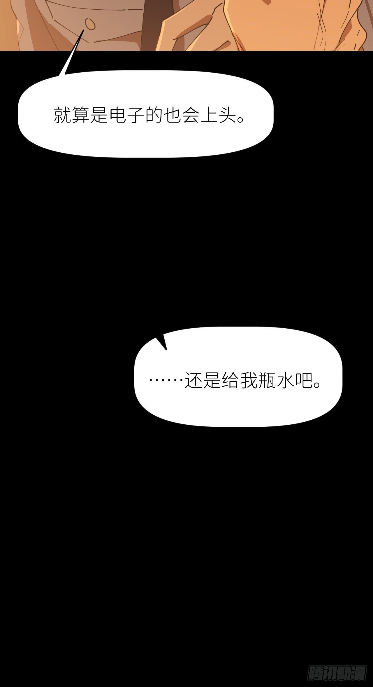 第十七话 替我求情【抽奖活动】14