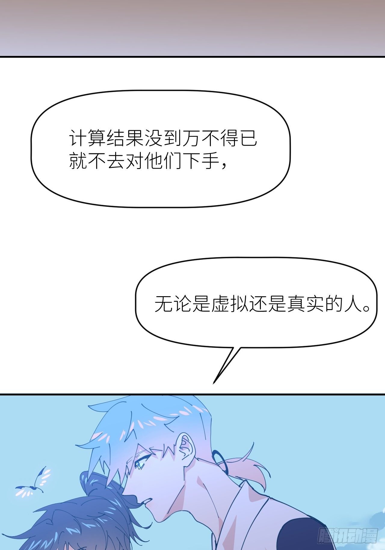 第二十一话 减轻负罪46