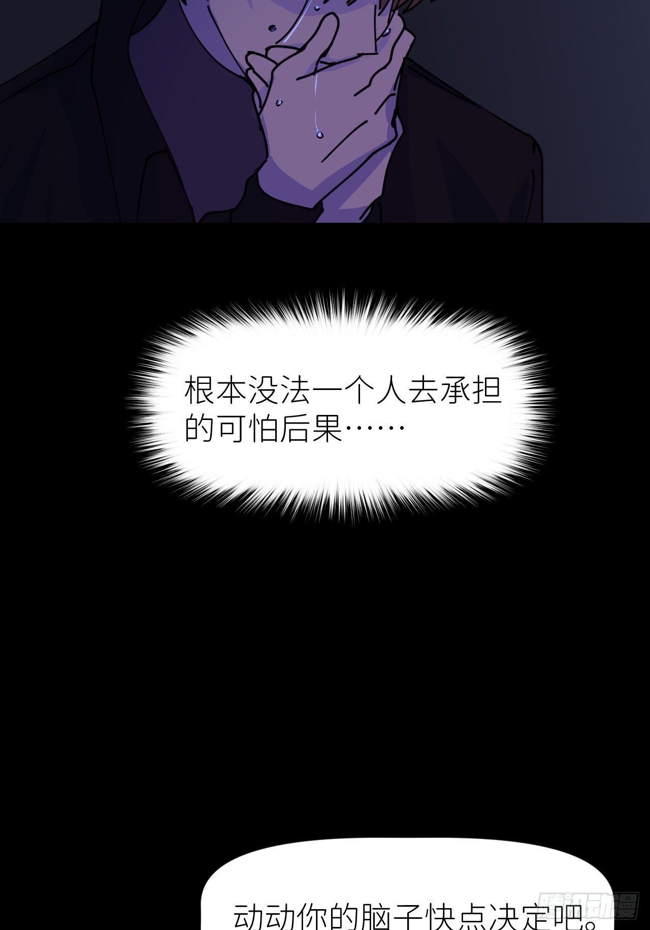 第四话 真实自然27