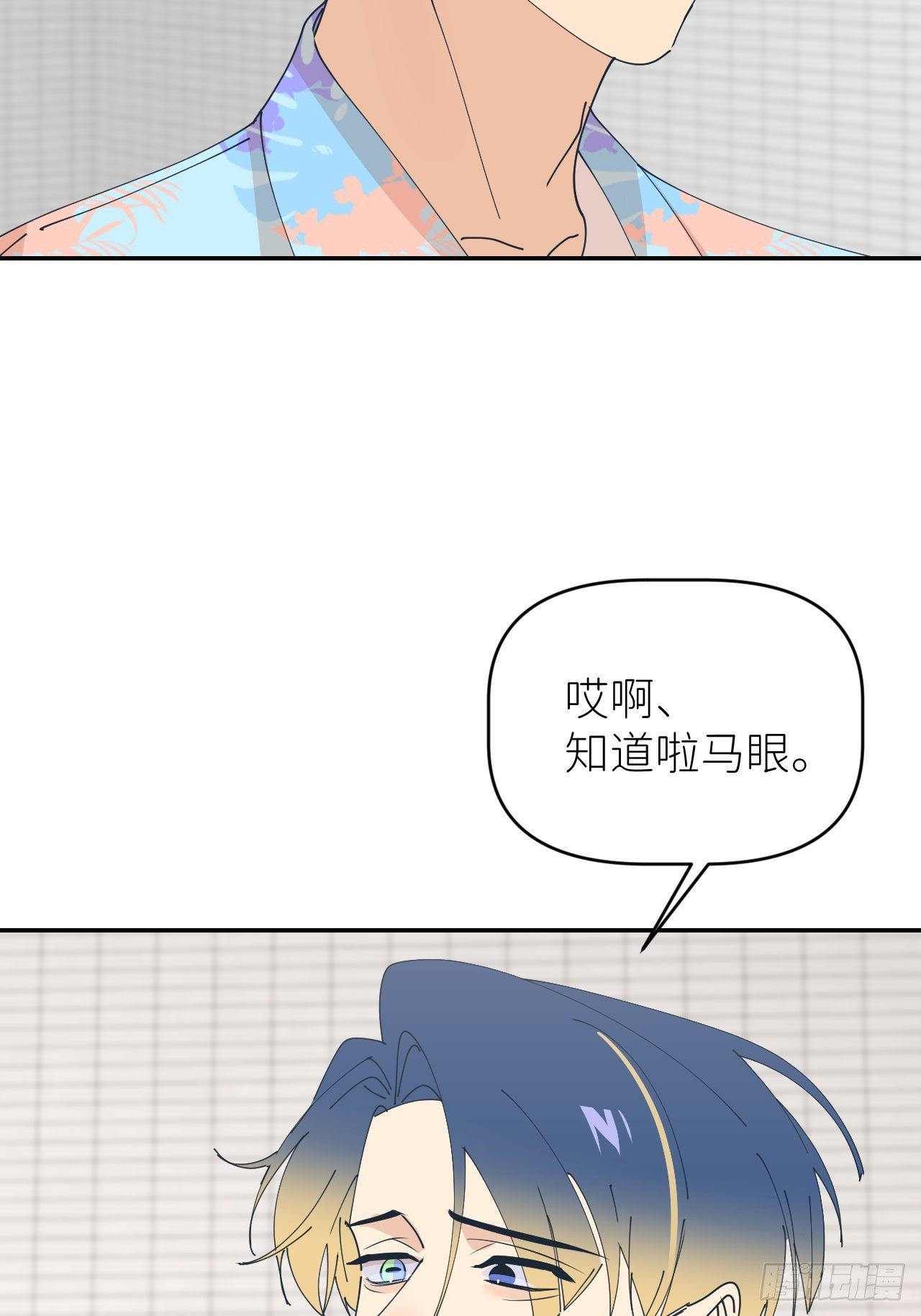 第五十五话 意识模糊2
